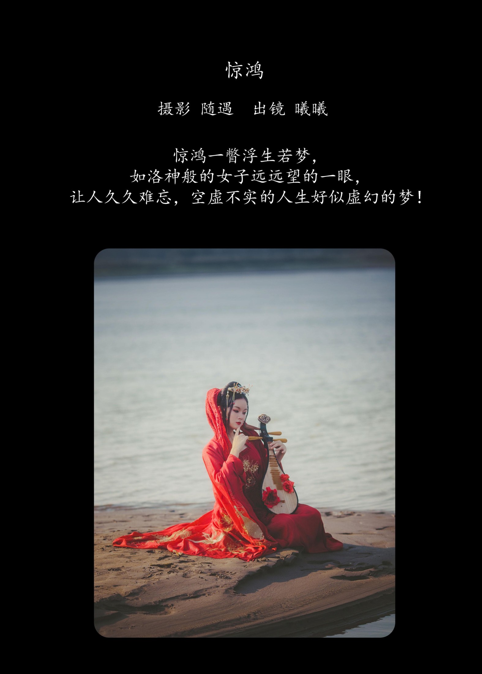 图片[2] - 曦曦 - 《惊鸿》[23P] - 机器猫次元 - 机器猫次元