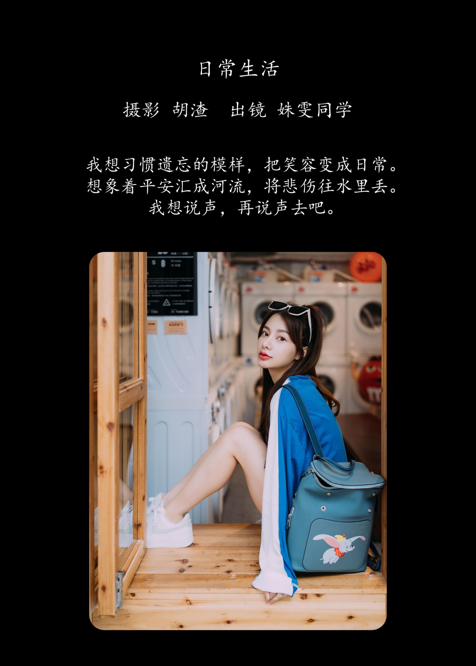 图片[2] - 姝雯同学 - 《日常生活》[38P] - 机器猫次元 - 机器猫次元
