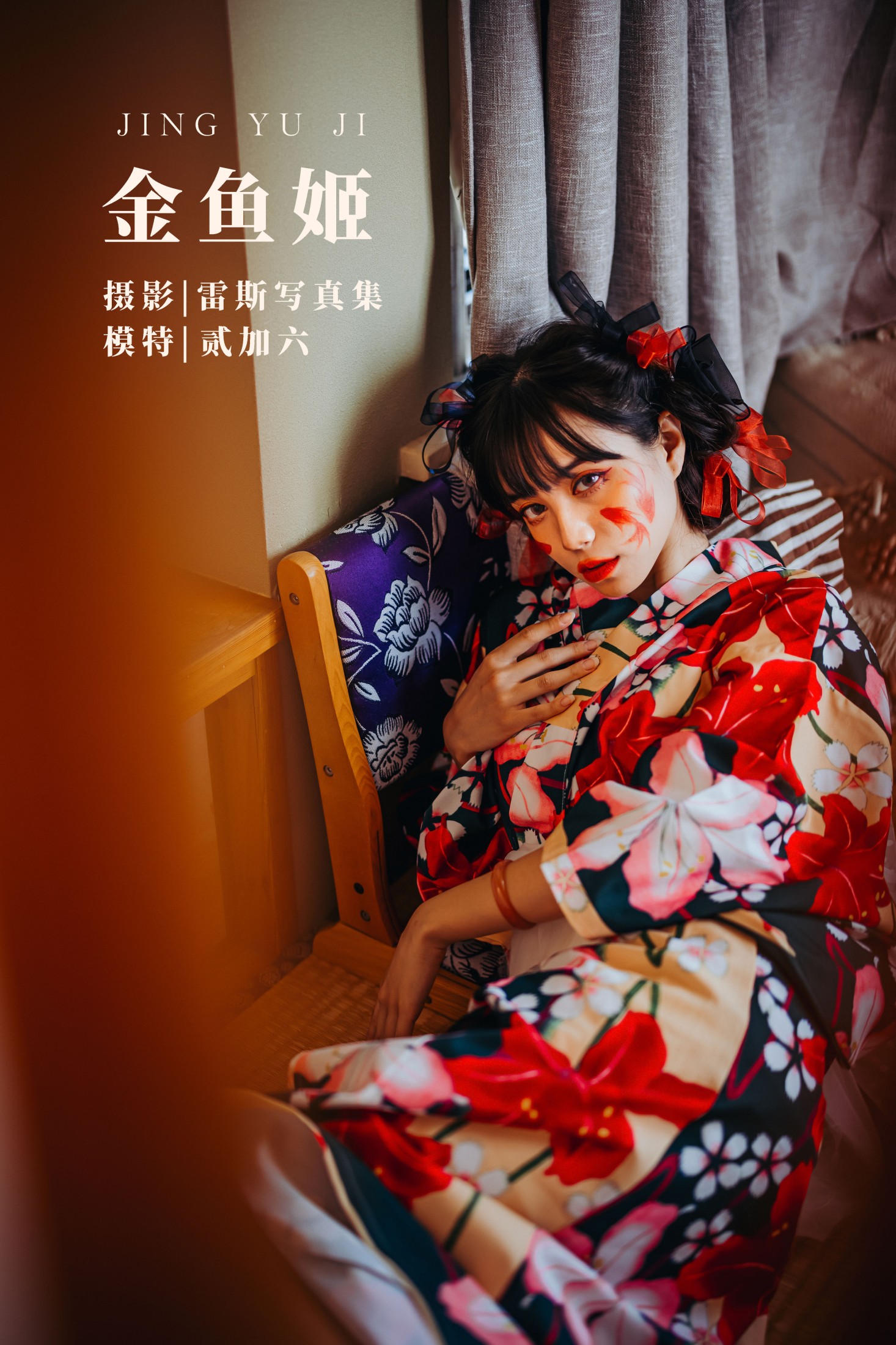 图片[1] - 贰加六 - 《金鱼姬》[25P] - 机器猫次元 - 机器猫次元