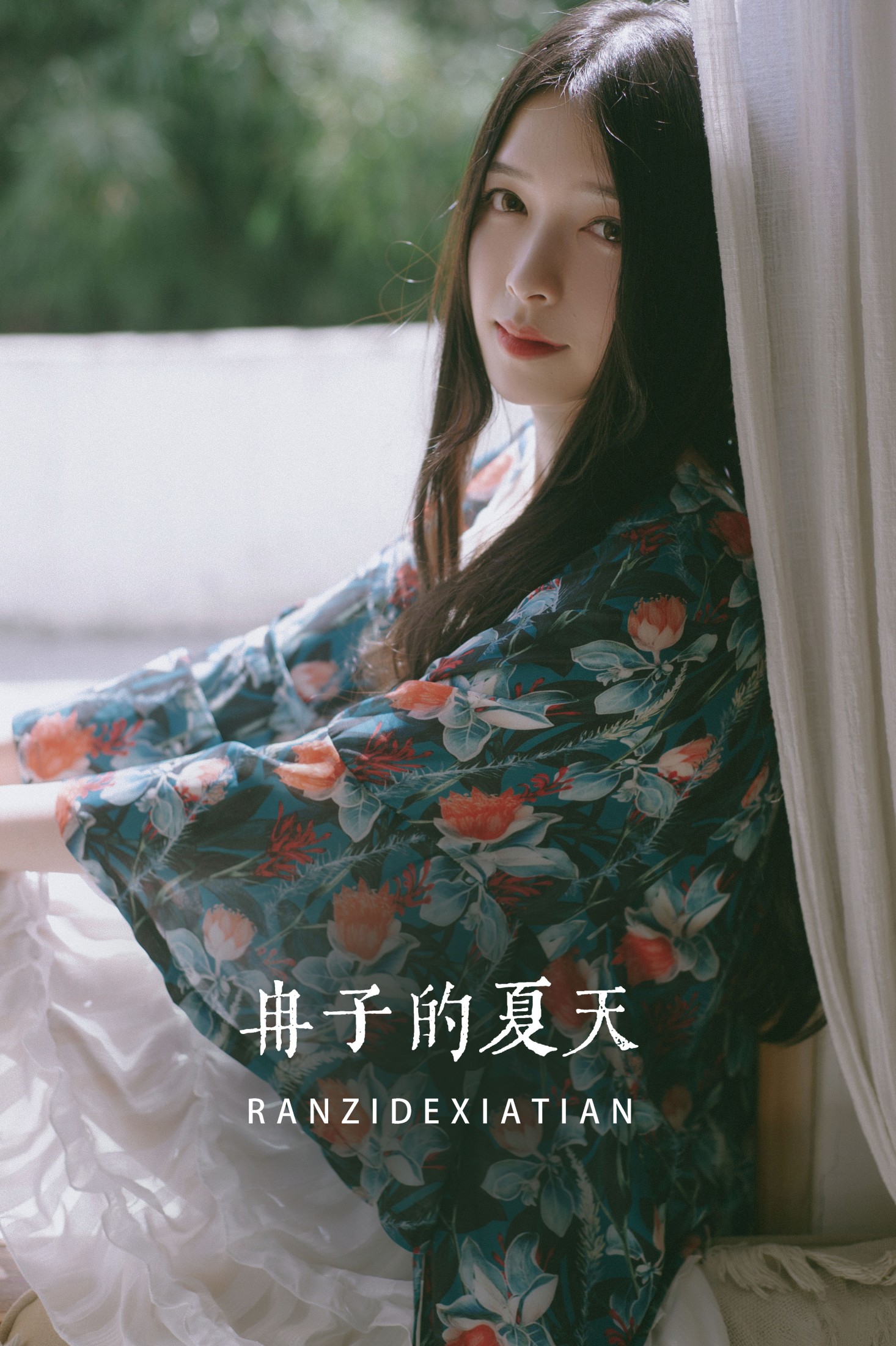 图片[1] - 欣怡 - 《冉子的夏天》[20P] - 机器猫次元 - 机器猫次元