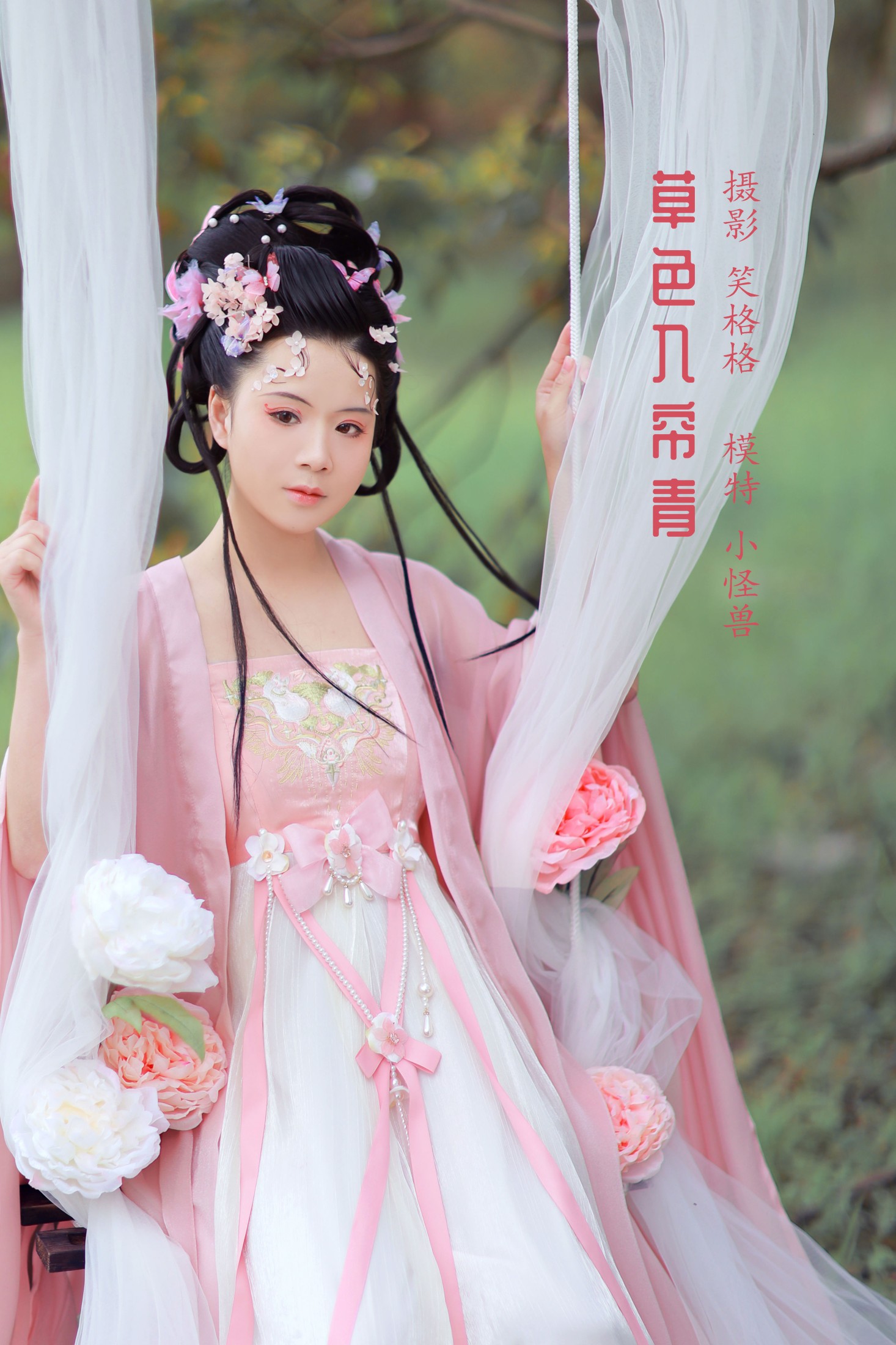 图片[1] - 小怪兽 - 《草色入帘青》[24P] - 机器猫次元 - 机器猫次元