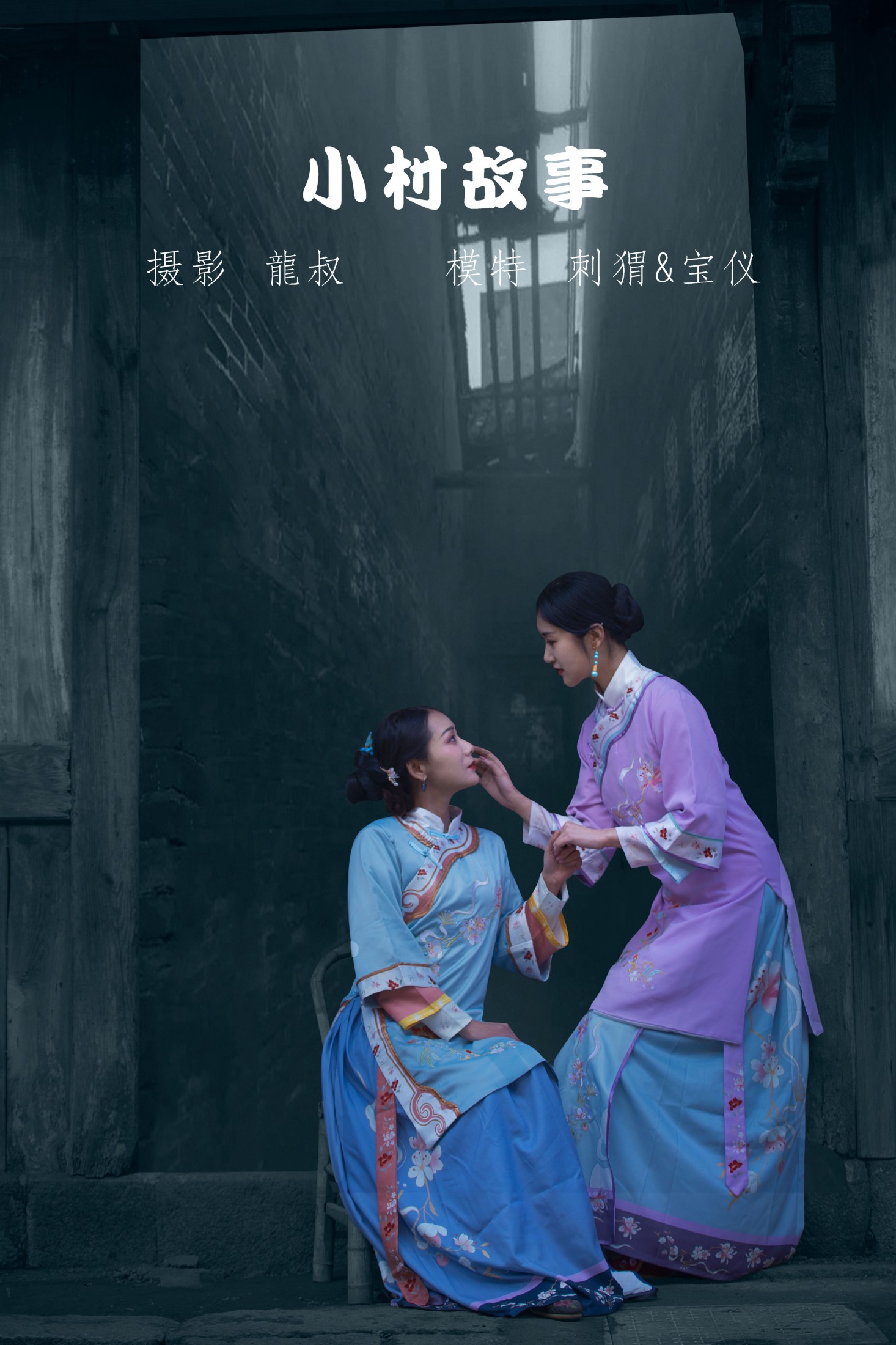 图片[1] - 刺猬 - 《小村故事》[29P] - 机器猫次元 - 机器猫次元