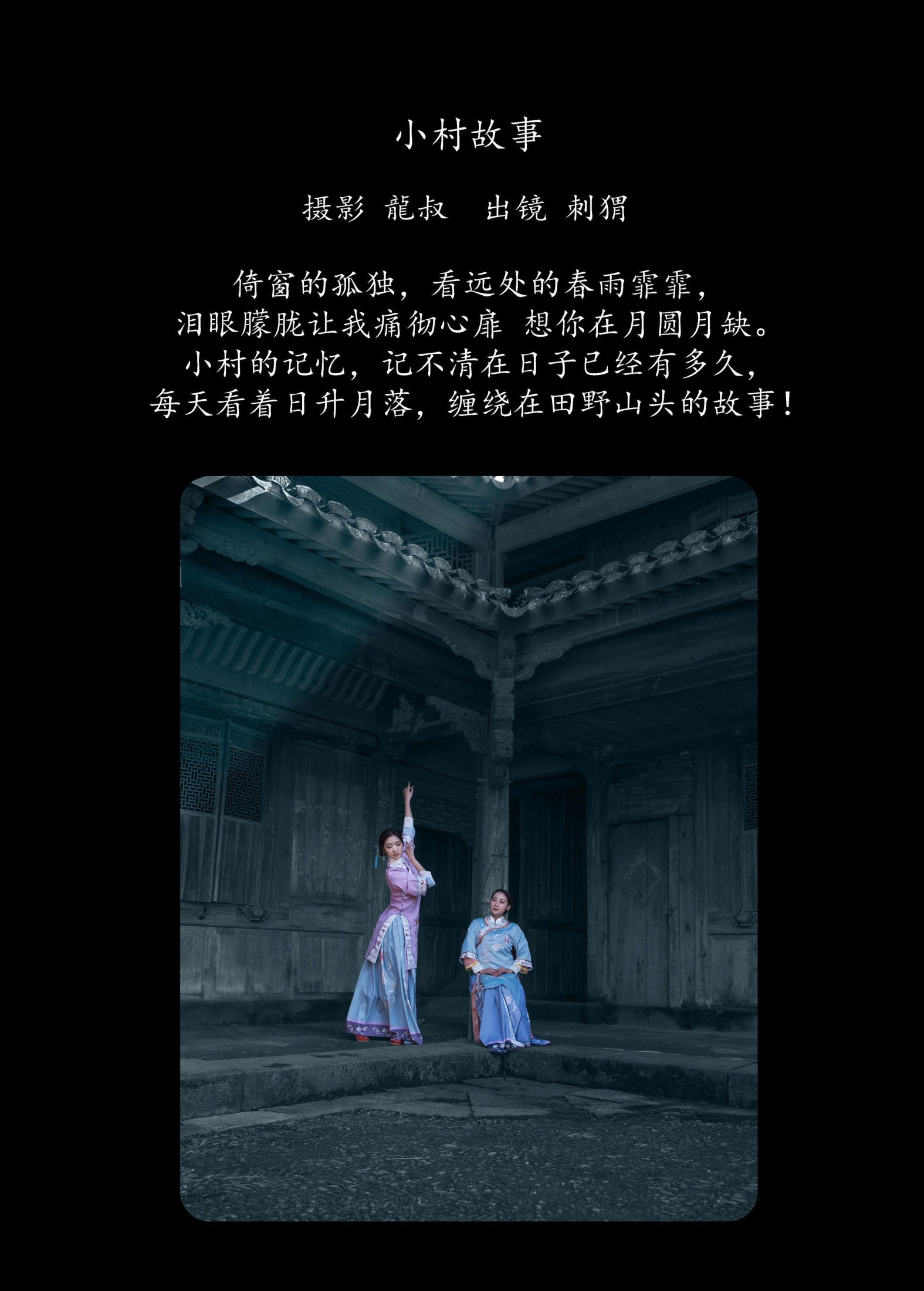 图片[2] - 刺猬 - 《小村故事》[29P] - 机器猫次元 - 机器猫次元