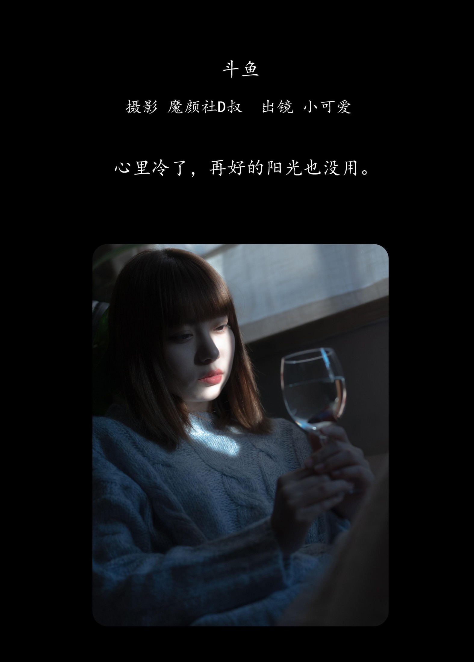 图片[2] - 小可爱 - 《斗鱼》[22P] - 机器猫次元 - 机器猫次元