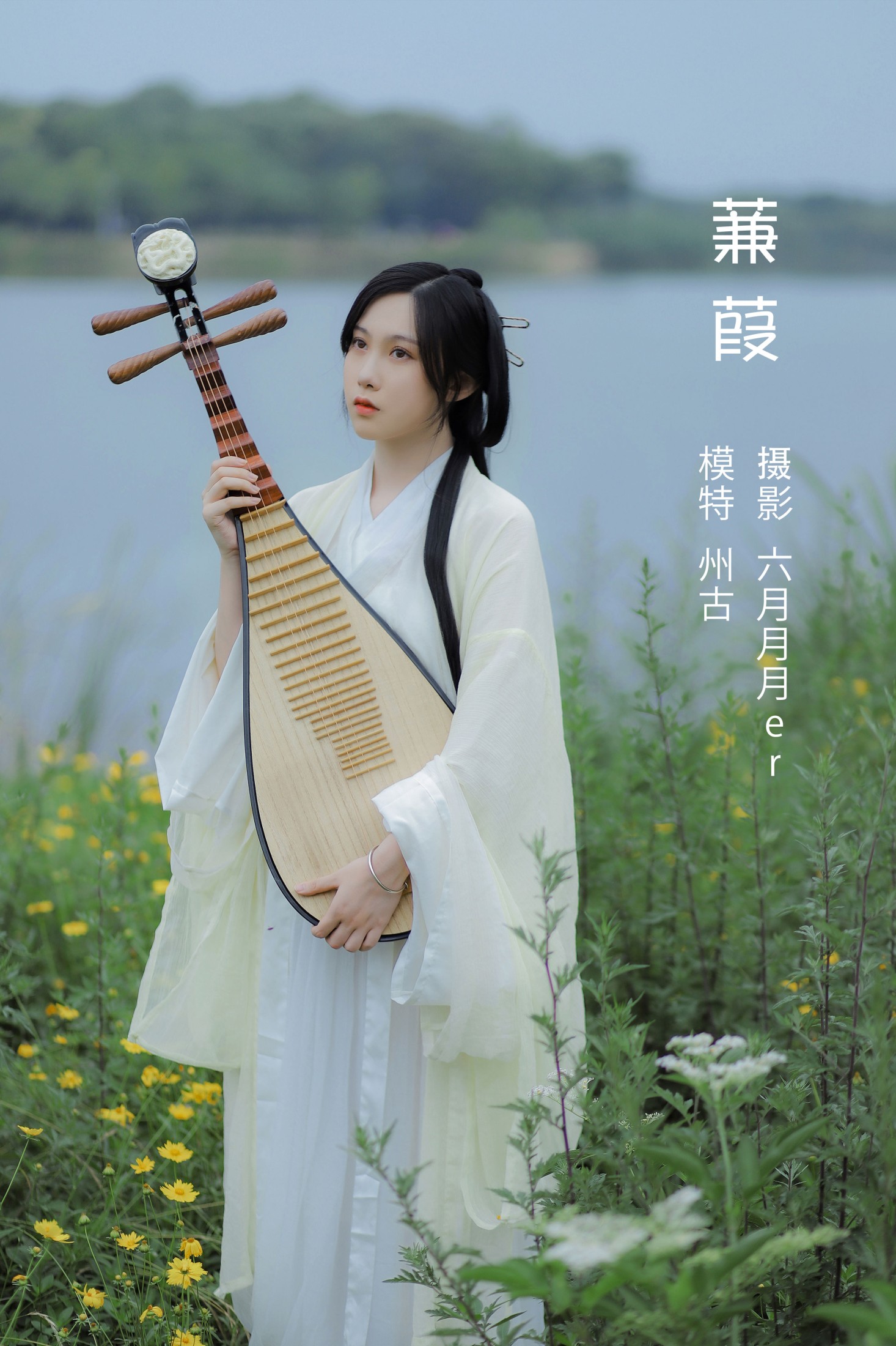图片[1] - 州古 - 《蒹葭》[22P] - 机器猫次元 - 机器猫次元
