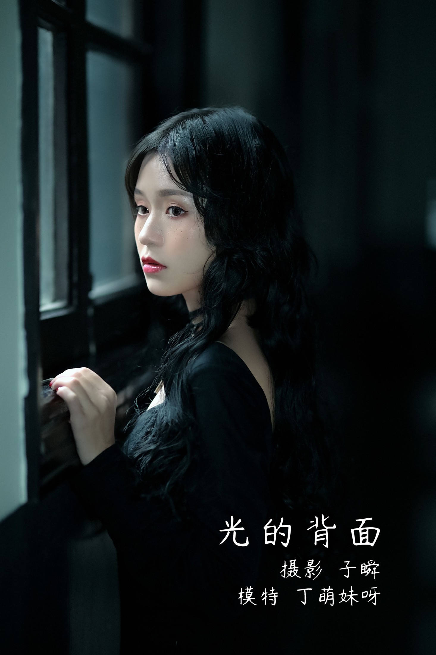 图片[1] - 丁萌妹呀 - 《光的背面》[22P] - 机器猫次元 - 机器猫次元
