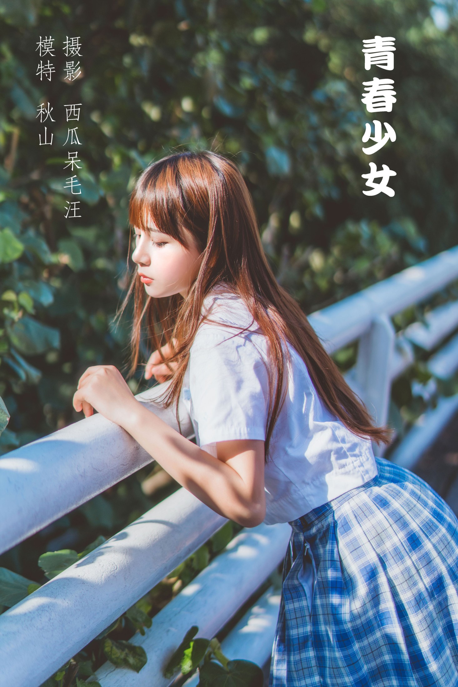 图片[1] - 秋山AkI - 《青春少女》[30P] - 机器猫次元 - 机器猫次元