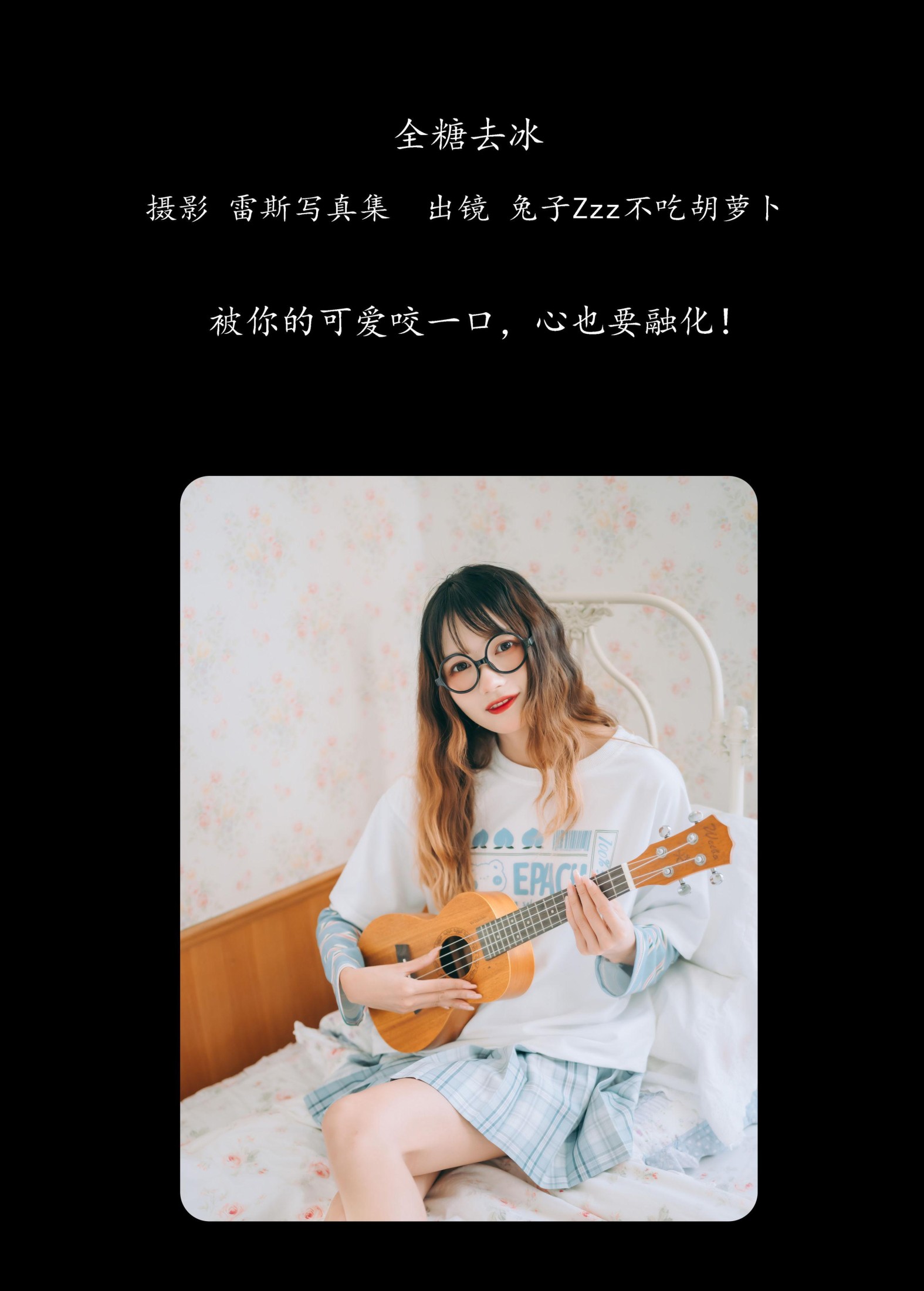 图片[2] - 兔子Zzz不吃胡萝卜 - 《全糖去冰》[23P] - 机器猫次元 - 机器猫次元