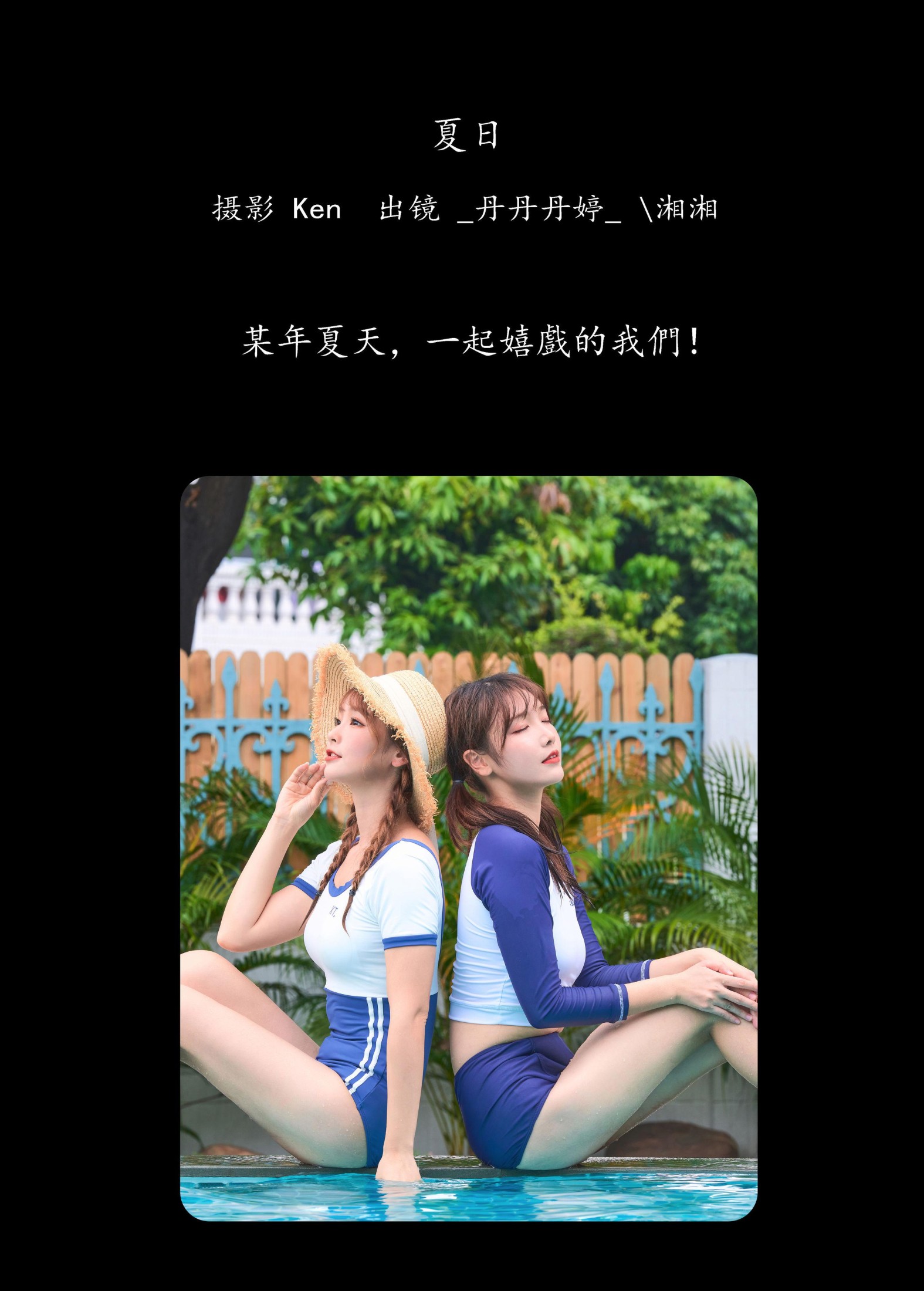 图片[2] - 湘湘 _丹丹丹婷_ - 《夏日》[26P] - 机器猫次元 - 机器猫次元