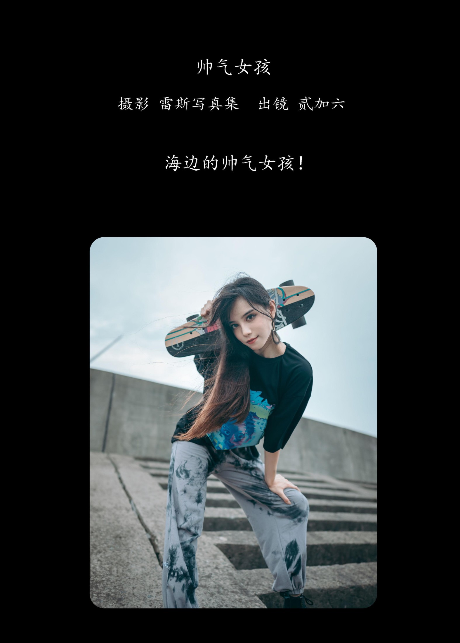 图片[2] - 贰加六 - 《帅气女孩》[35P] - 机器猫次元 - 机器猫次元