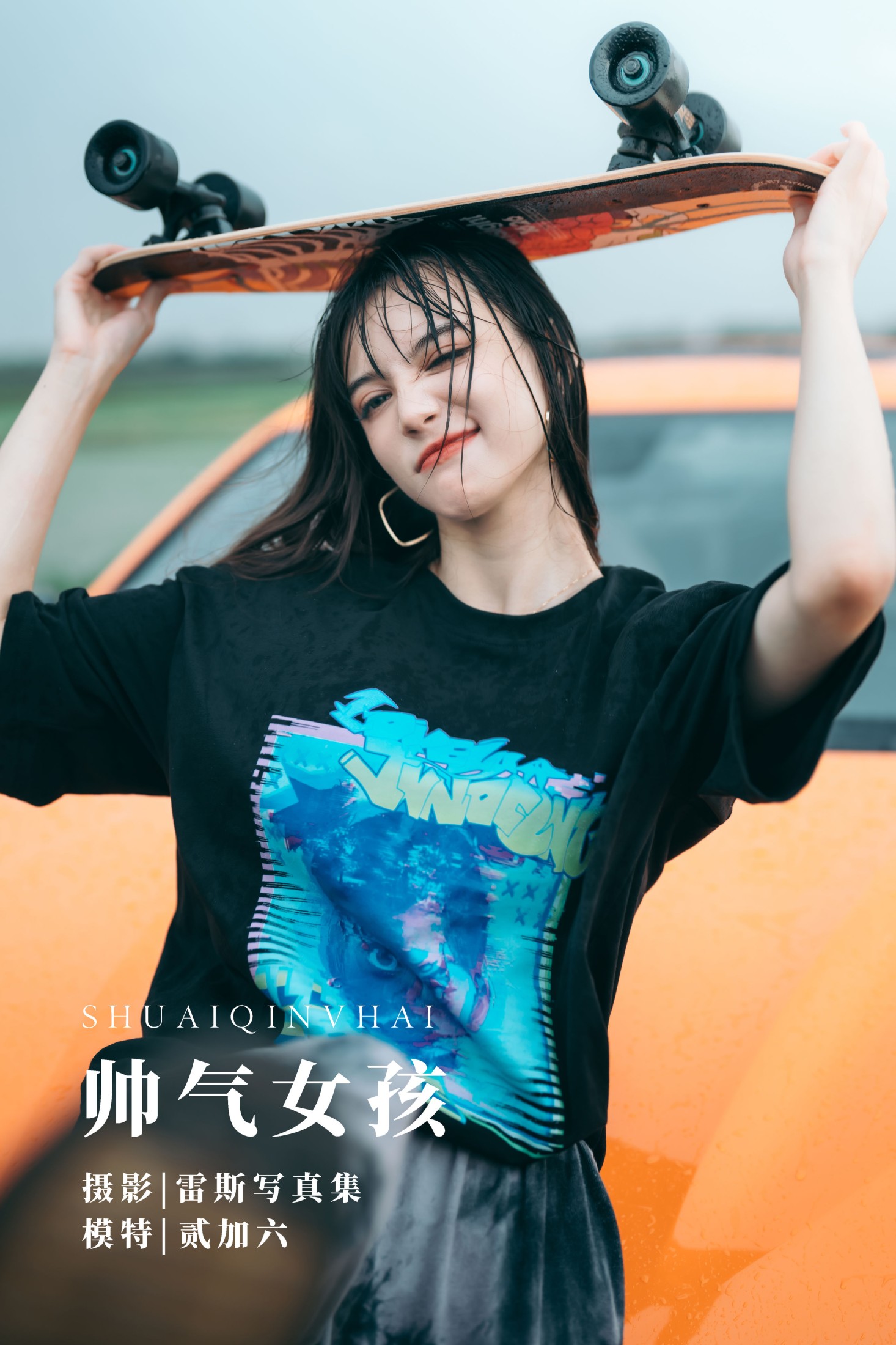 图片[1] - 贰加六 - 《帅气女孩》[35P] - 机器猫次元 - 机器猫次元