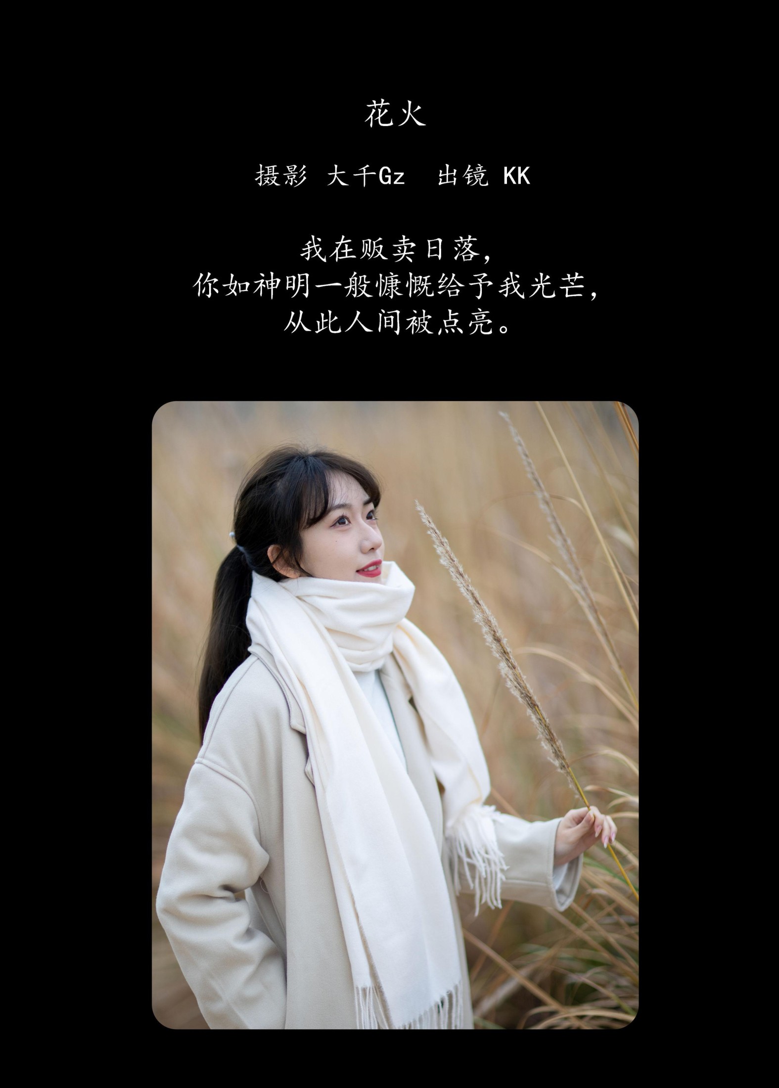 图片[2] - KK - 《花火》[24P] - 机器猫次元 - 机器猫次元