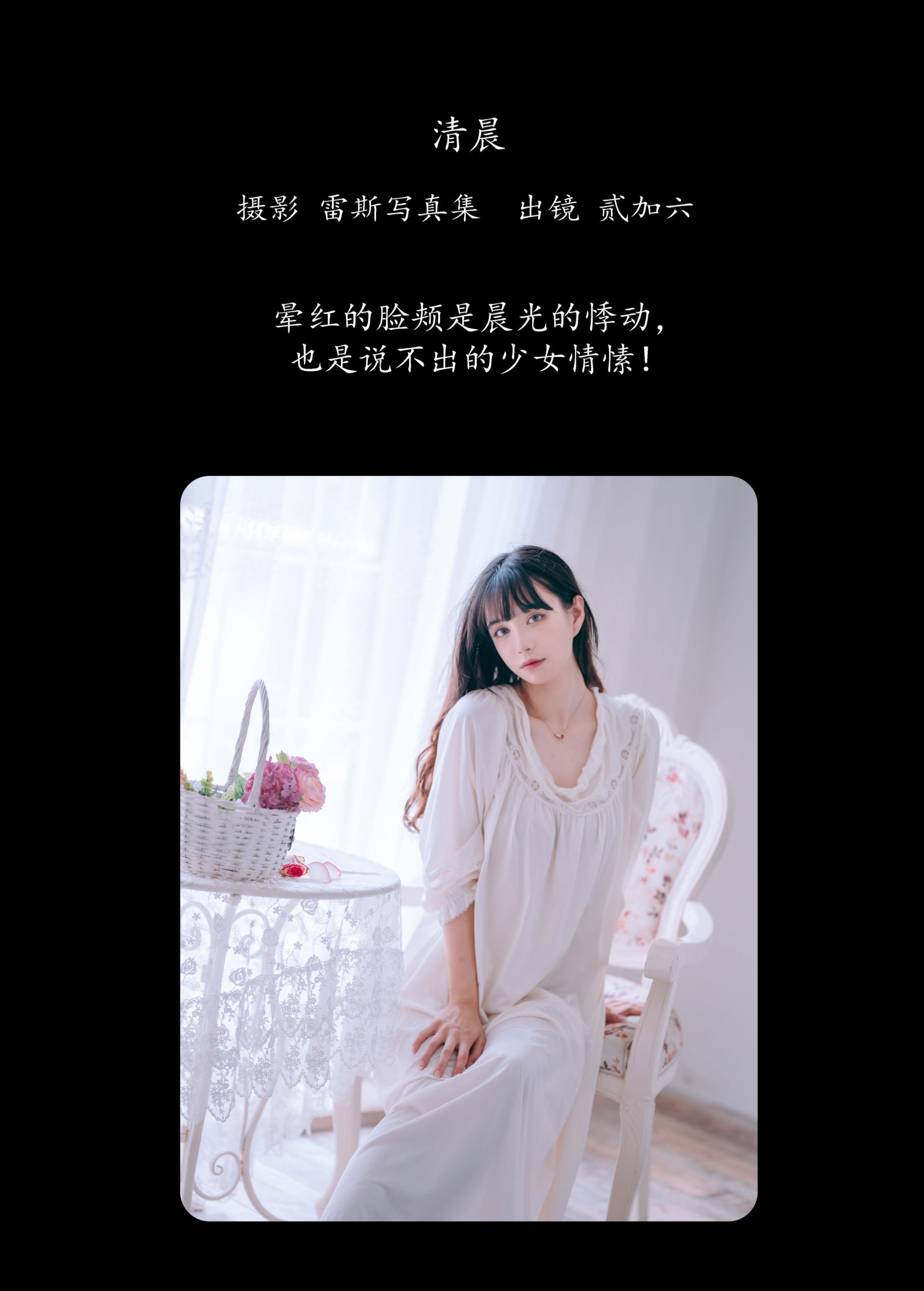 图片[2] - 贰加六 - 《清晨》[24P] - 机器猫次元 - 机器猫次元