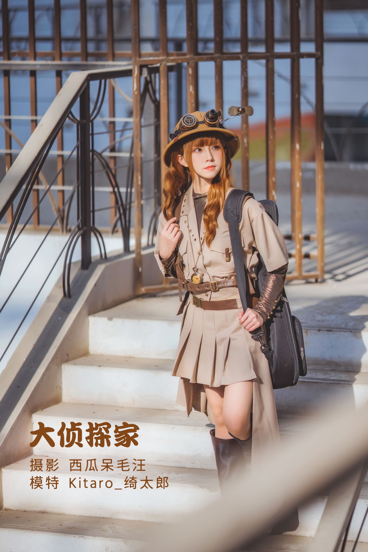 图片[1] - Kitaro_绮太郎 - 《大侦探家》[34P] - 机器猫次元 - 机器猫次元