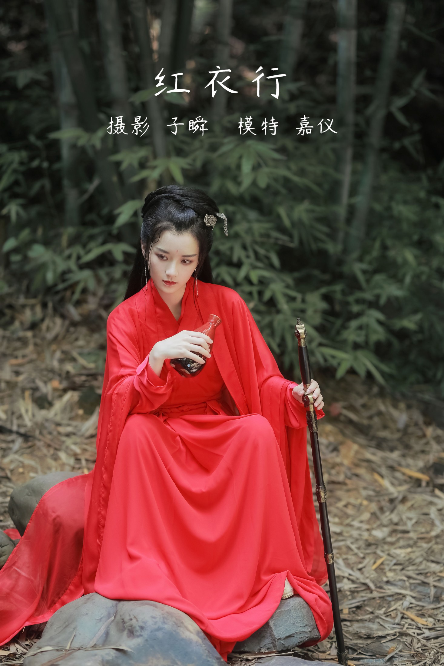 图片[1] - 嘉仪 - 《红衣行》[22P] - 机器猫次元 - 机器猫次元