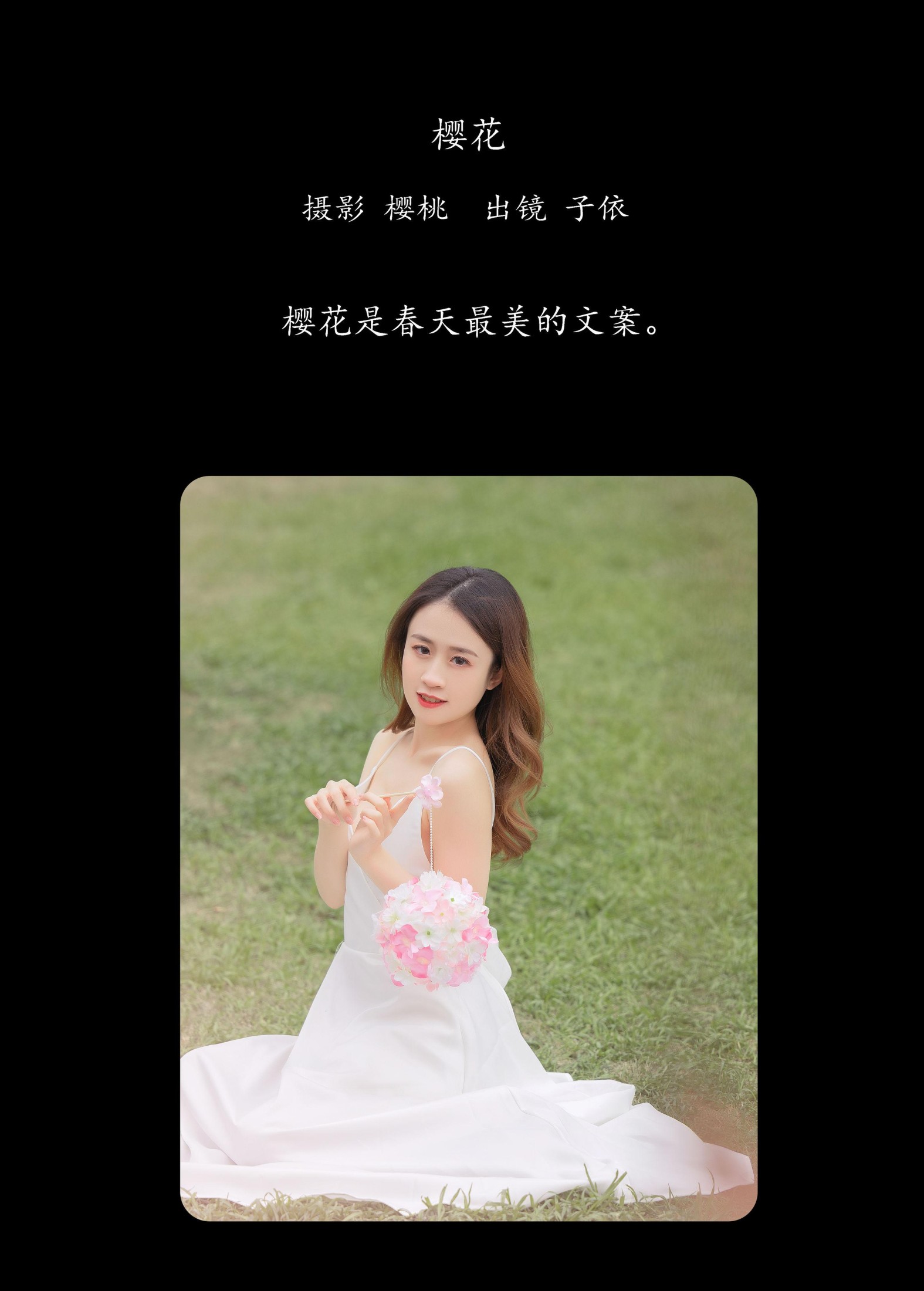 图片[2] - 子依 - 《樱花》[29P] - 机器猫次元 - 机器猫次元