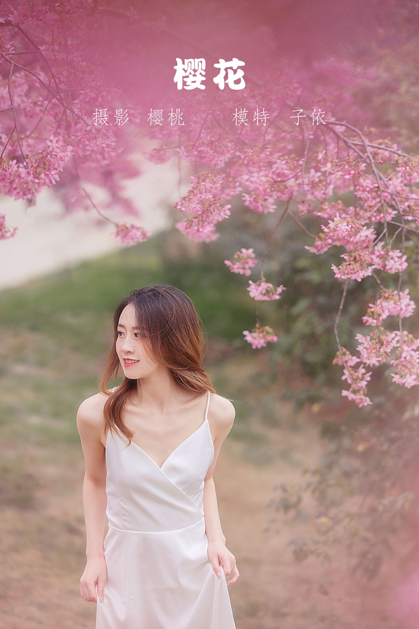 图片[1] - 子依 - 《樱花》[29P] - 机器猫次元 - 机器猫次元