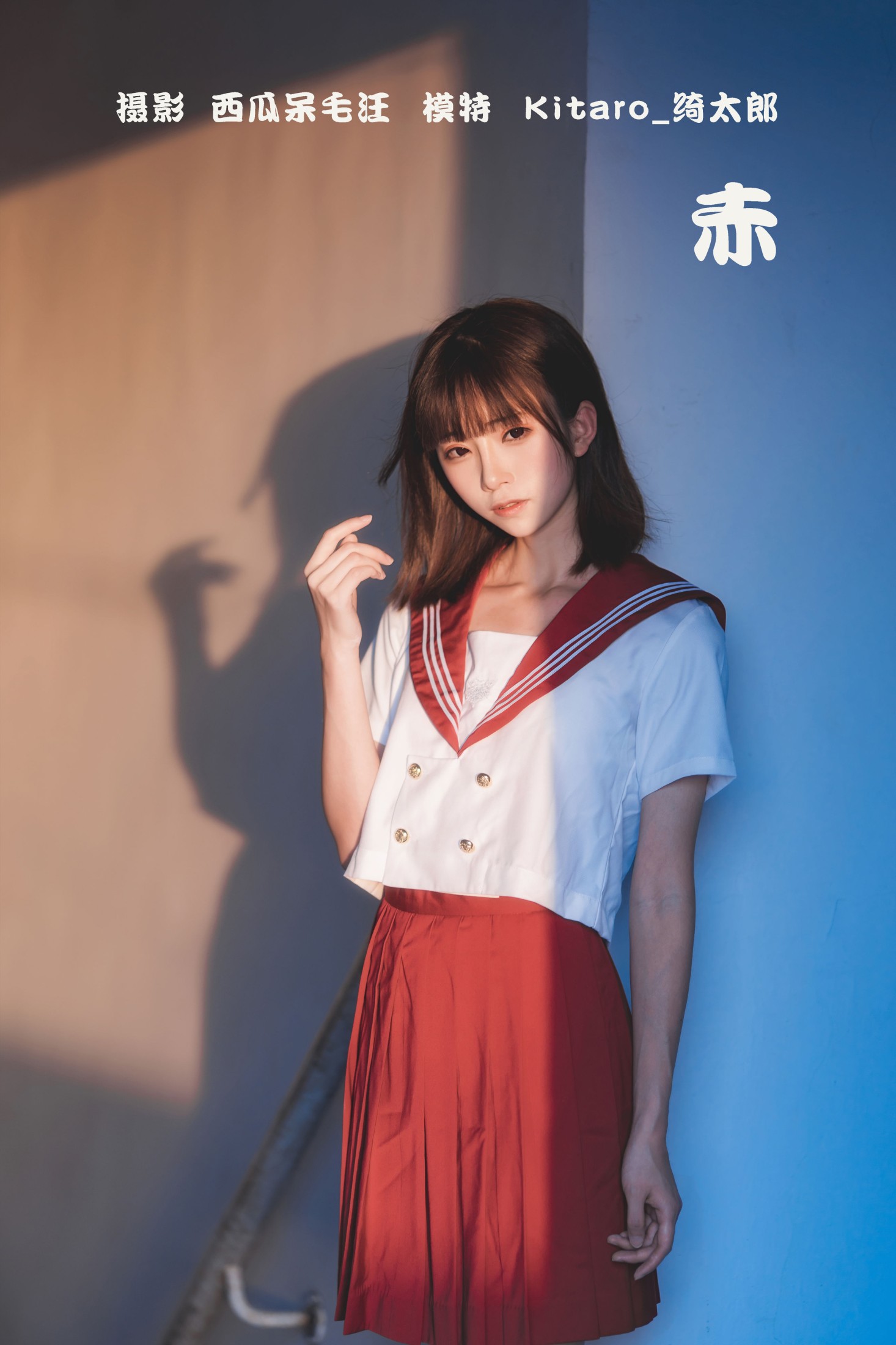 图片[1] - Kitaro_绮太郎 - 《赤》[26P] - 机器猫次元 - 机器猫次元