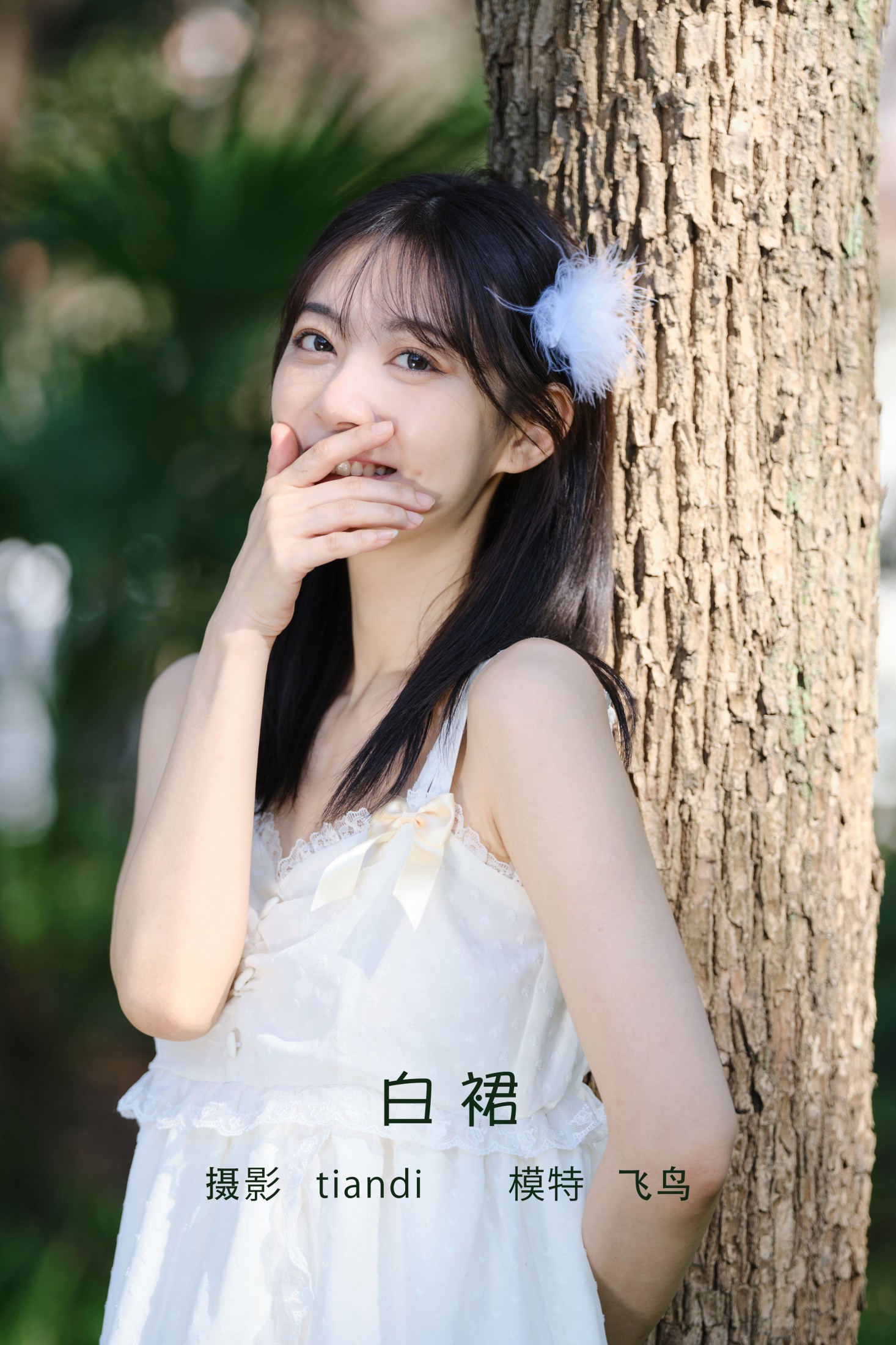 图片[1] - 飞鸟咕咕- 《白裙》[24P] - 机器猫次元 - 机器猫次元