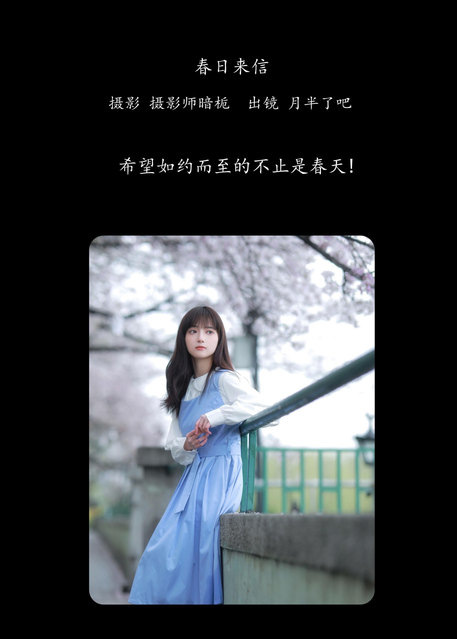 图片[2] - 月半了吧 - 《春日来信》[32P] - 机器猫次元 - 机器猫次元