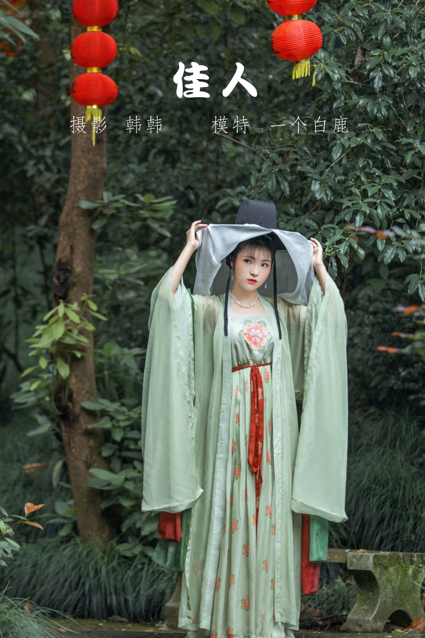 图片[1] - 超困的鹿 - 《佳人》[23P] - 机器猫次元 - 机器猫次元
