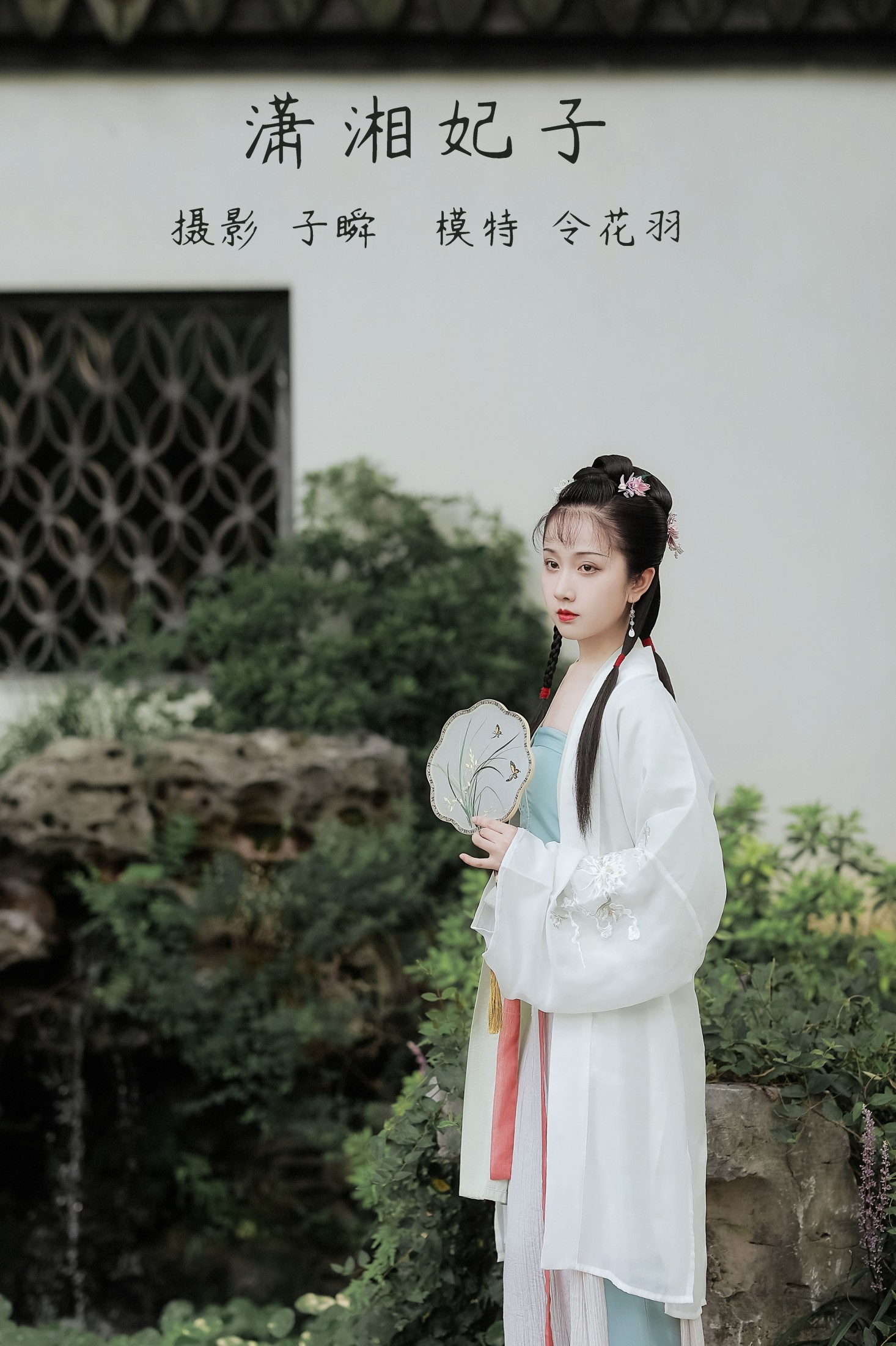 图片[1] - 令花羽 - 《潇湘妃子》[22P] - 机器猫次元 - 机器猫次元