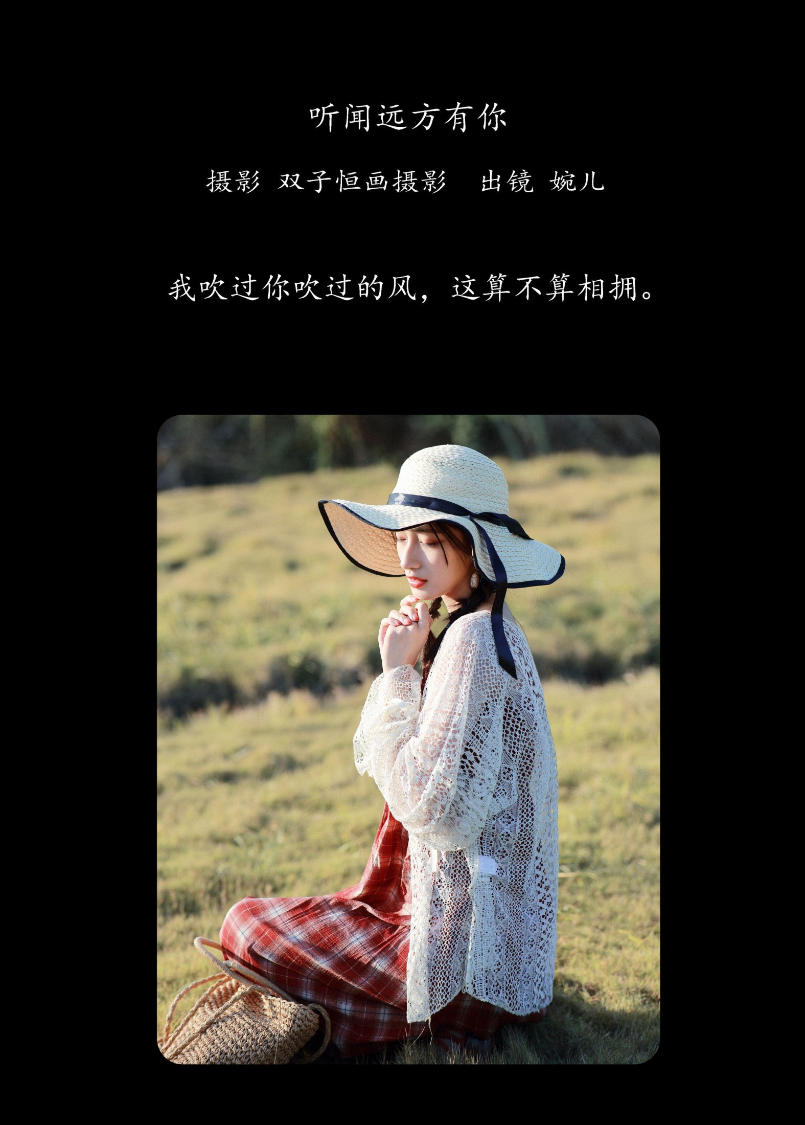 图片[2] - 婉儿 - 《听闻远方有你》[23P] - 机器猫次元 - 机器猫次元