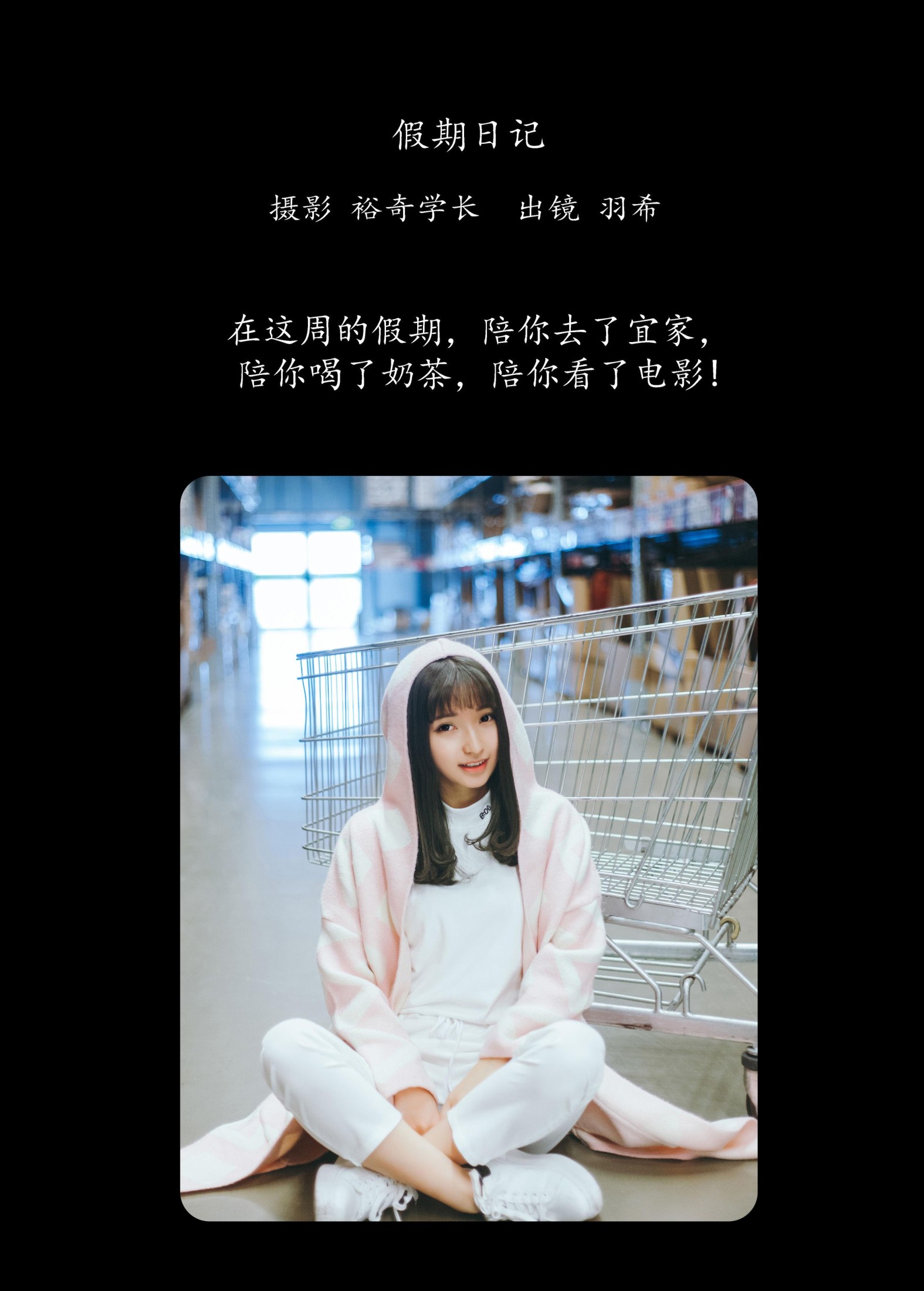 图片[2] - 羽希 - 《假期日记》[20P] - 机器猫次元 - 机器猫次元