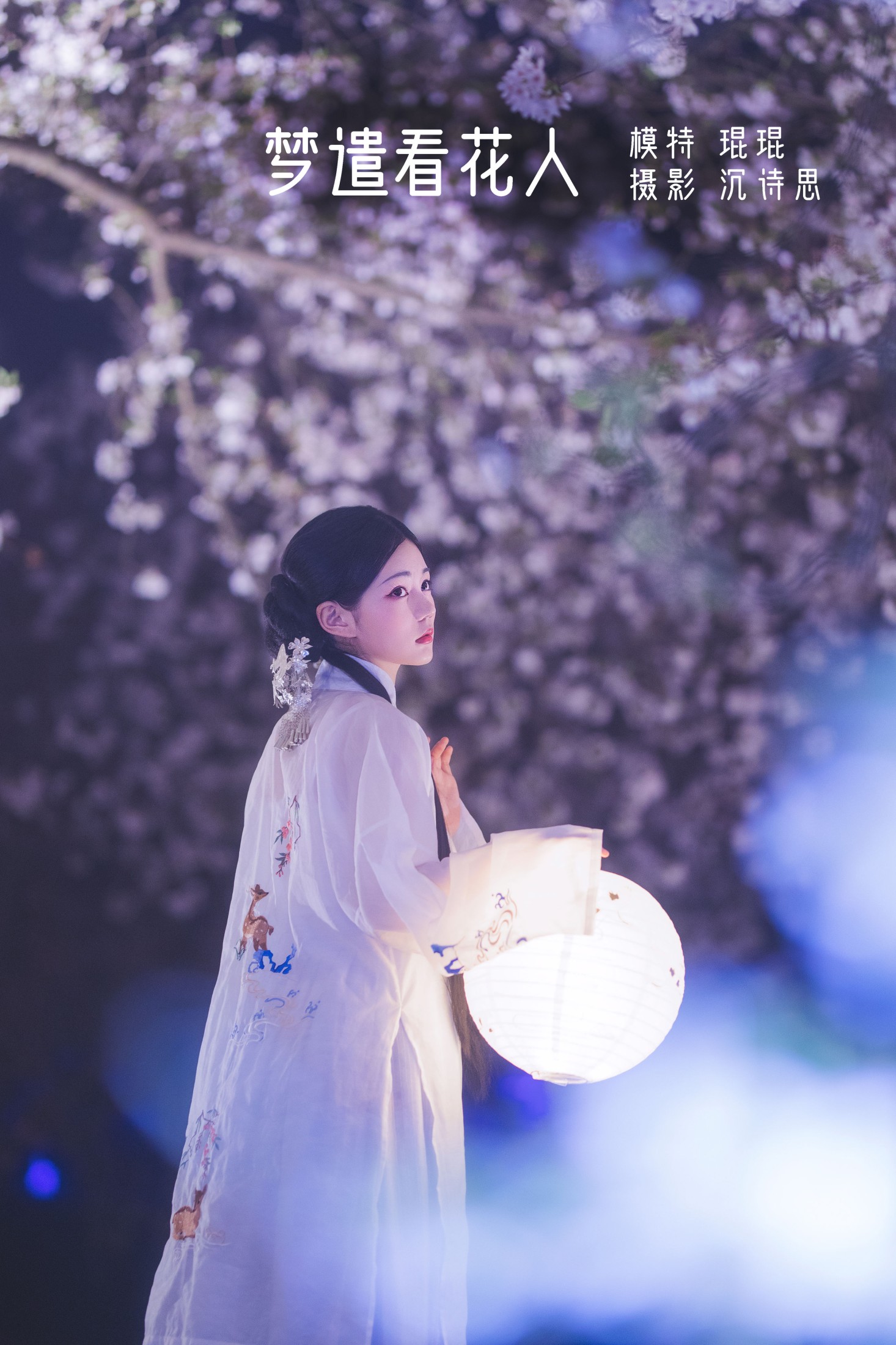 图片[1] - 吴莹琨琨 - 《梦遣看花人》[22P] - 机器猫次元 - 机器猫次元