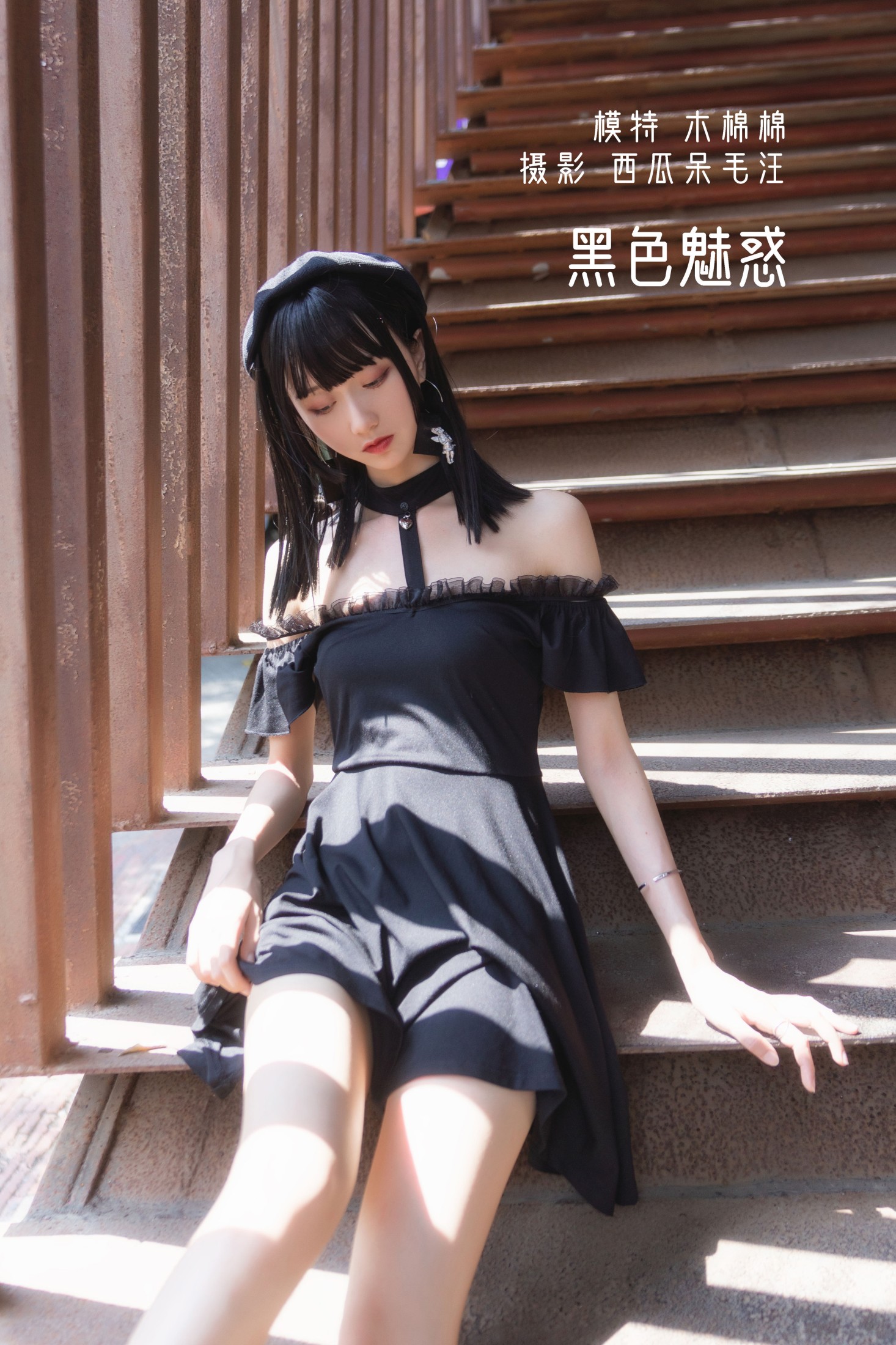 图片[1] - 木棉棉VwV - 《黑色魅惑》[24P] - 机器猫次元 - 机器猫次元