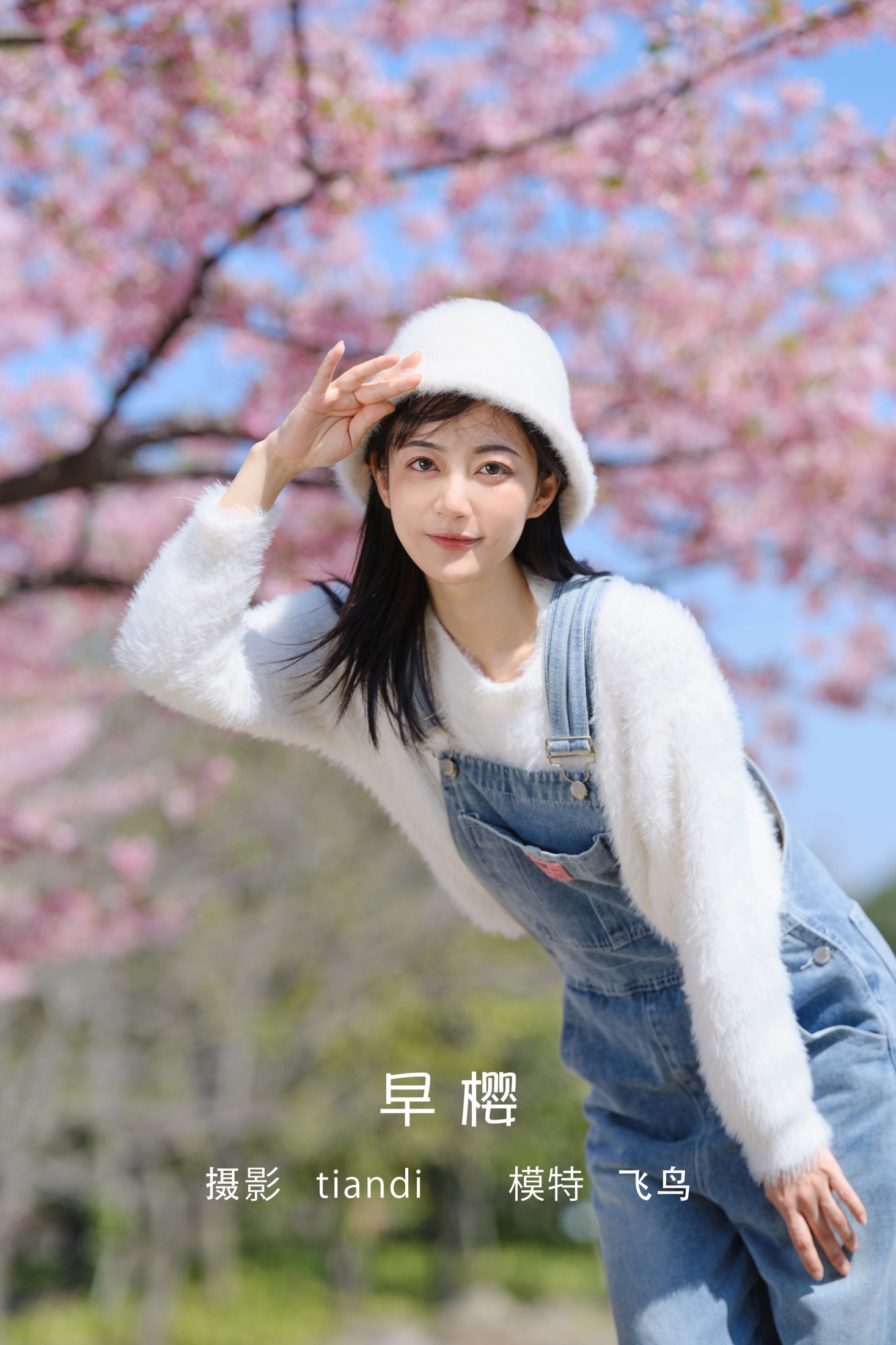 图片[1] - 飞鸟咕咕- 《早樱》[23P] - 机器猫次元 - 机器猫次元