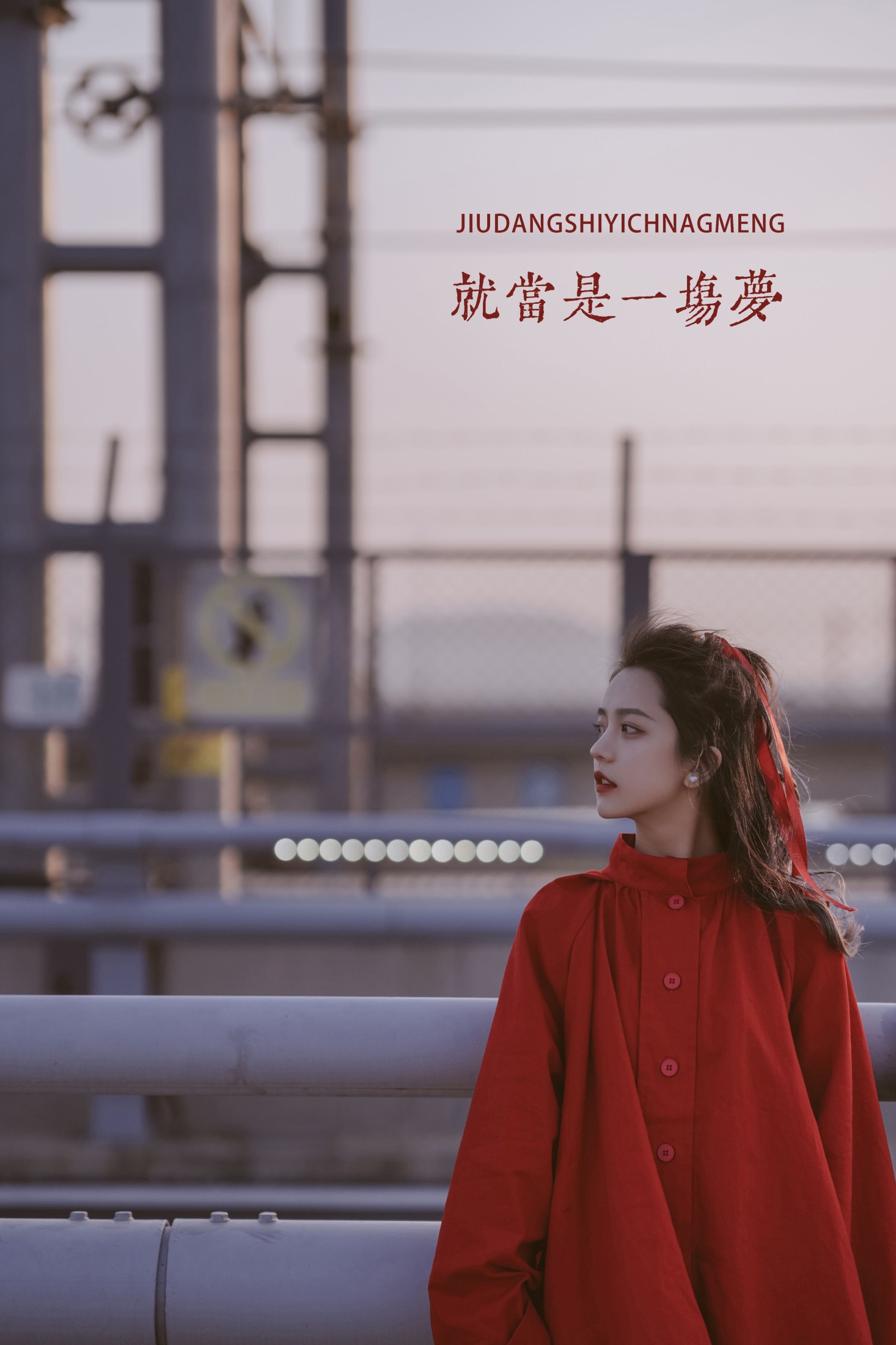 图片[1] - Enndme - 《就当是一场梦》[37P] - 机器猫次元 - 机器猫次元