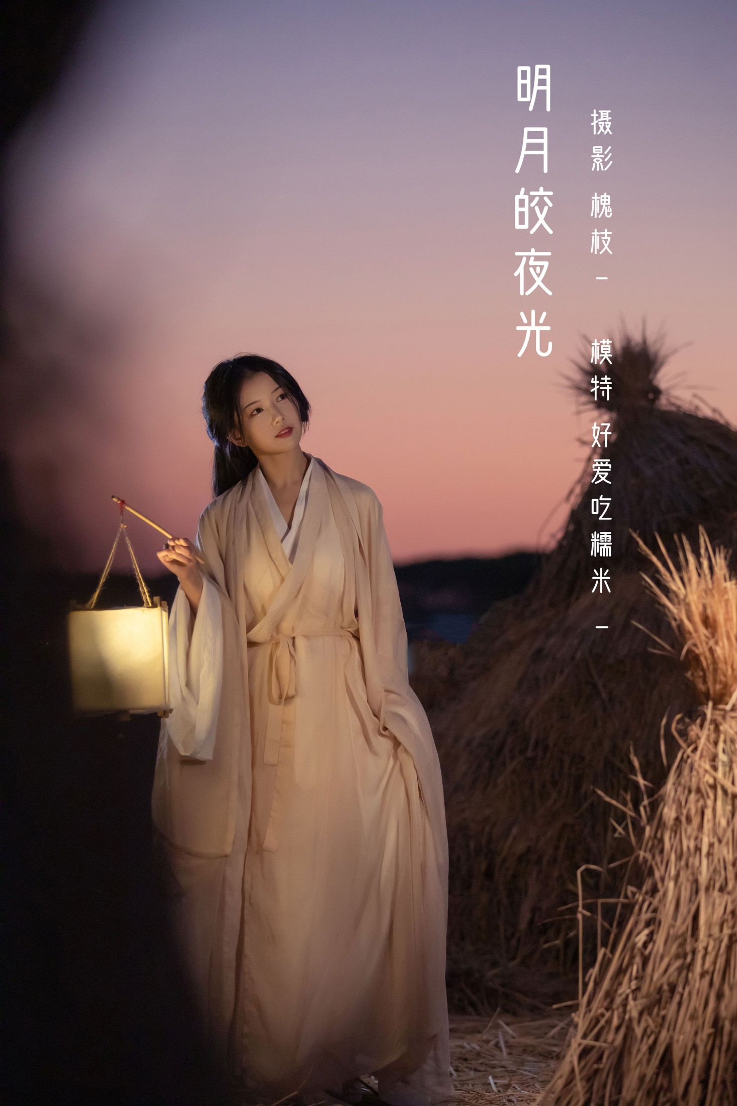 图片[1] - 酸辣湯兒 - 《明月皎夜光》[22P] - 机器猫次元 - 机器猫次元