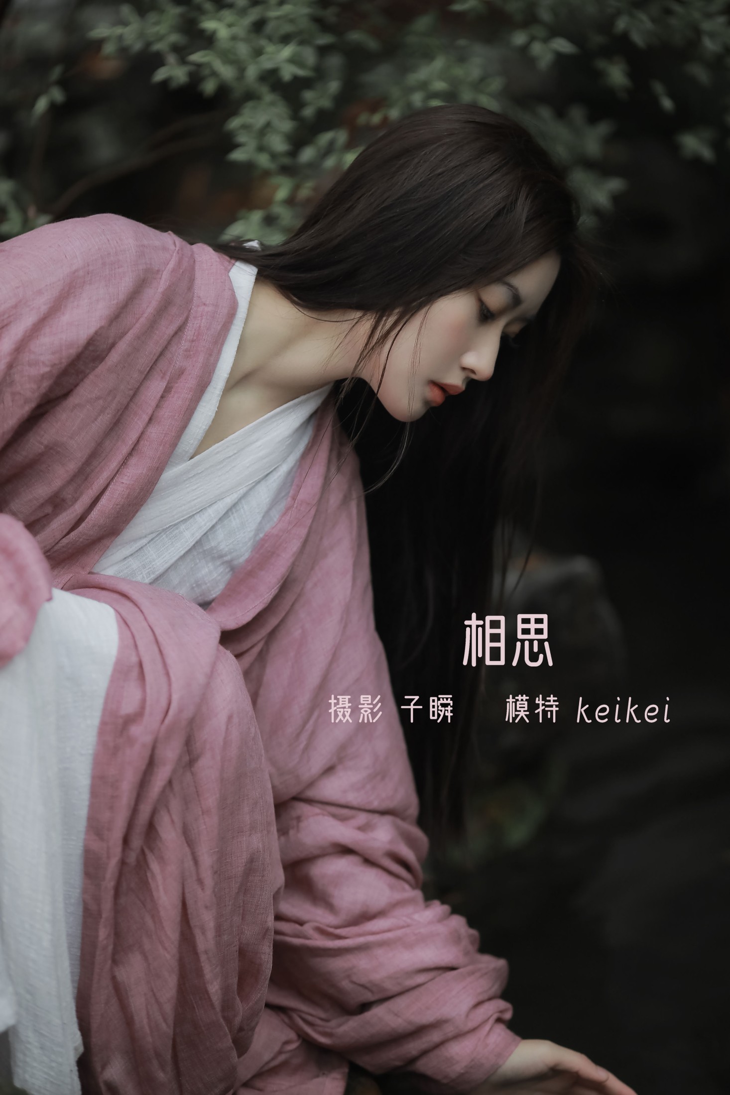 图片[1] - keikei白茶清欢 - 《相思》[27P] - 机器猫次元 - 机器猫次元