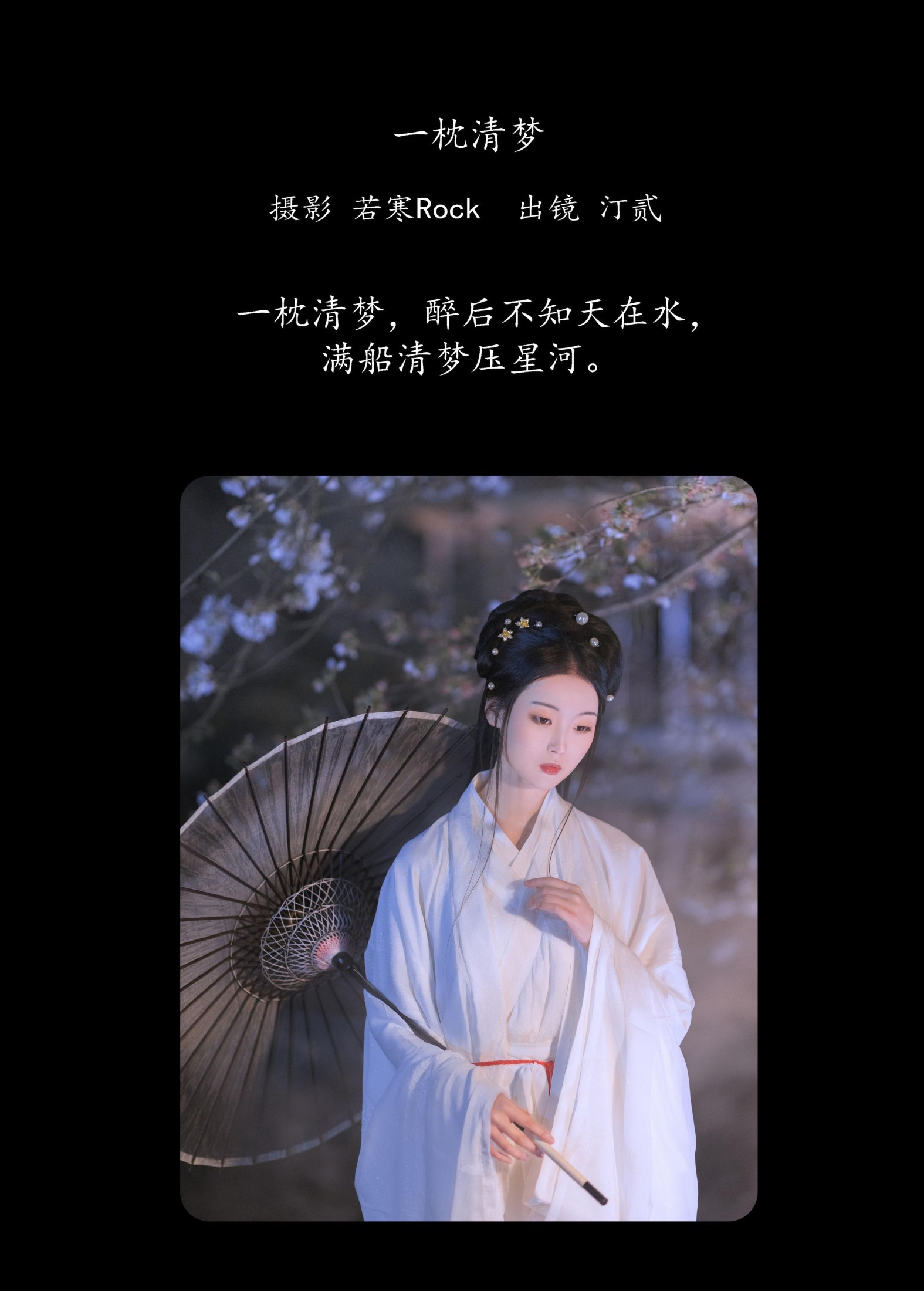 图片[2] - 汀贰 - 《一枕清梦》[32P] - 机器猫次元 - 机器猫次元