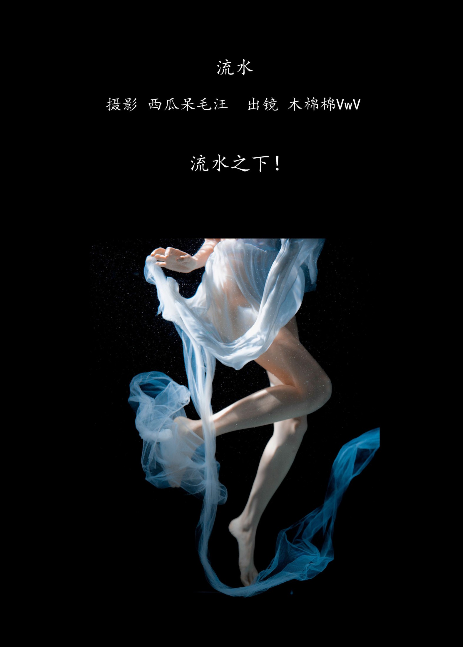 图片[2] - 木棉棉VwV - 《流水》[34P] - 机器猫次元 - 机器猫次元