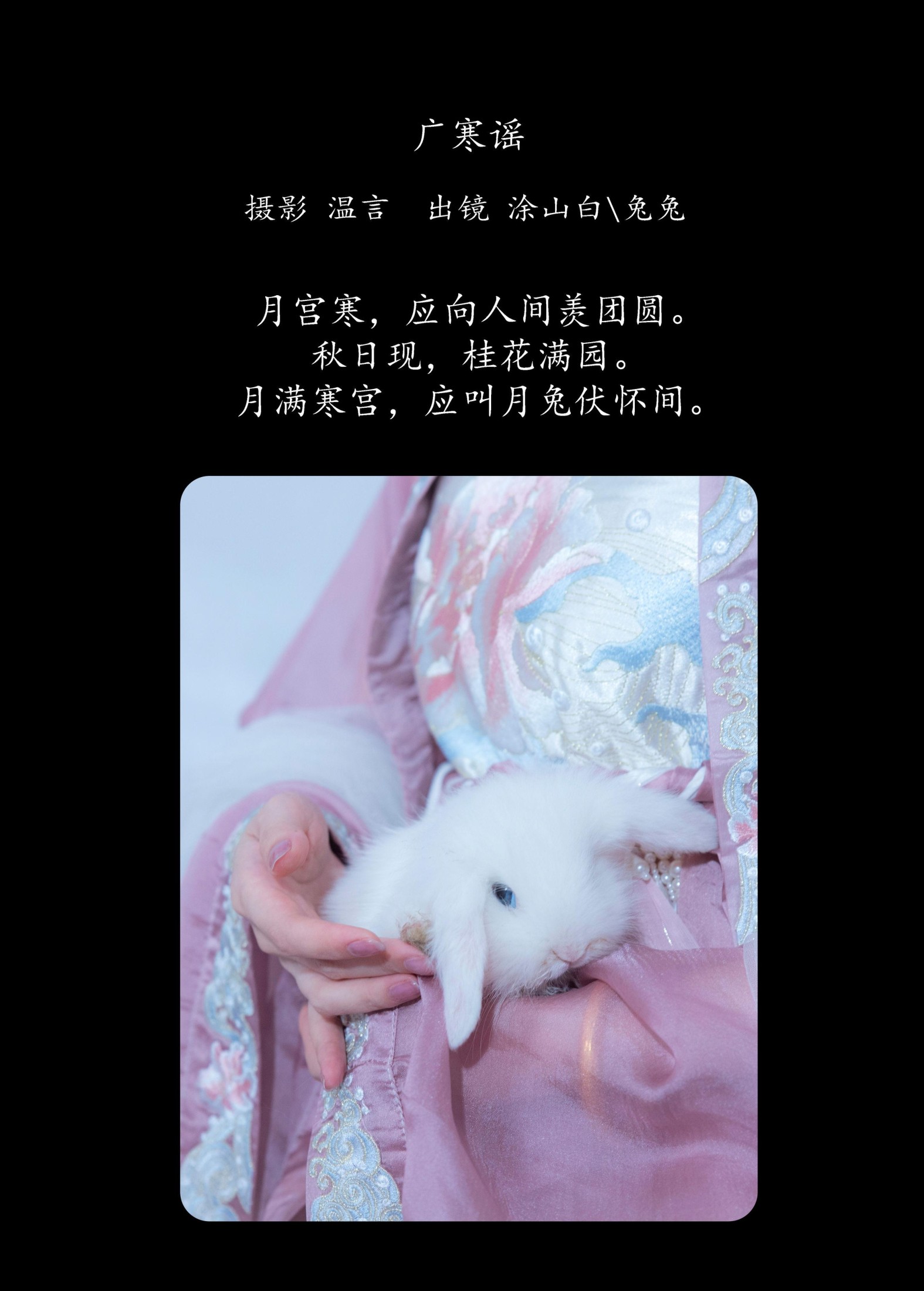 图片[2] - 模特合集 - 《广寒谣》[25P] - 机器猫次元 - 机器猫次元