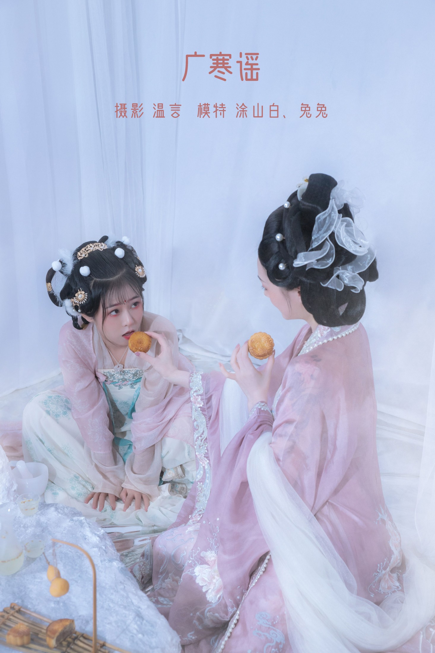 图片[1] - 模特合集 - 《广寒谣》[25P] - 机器猫次元 - 机器猫次元