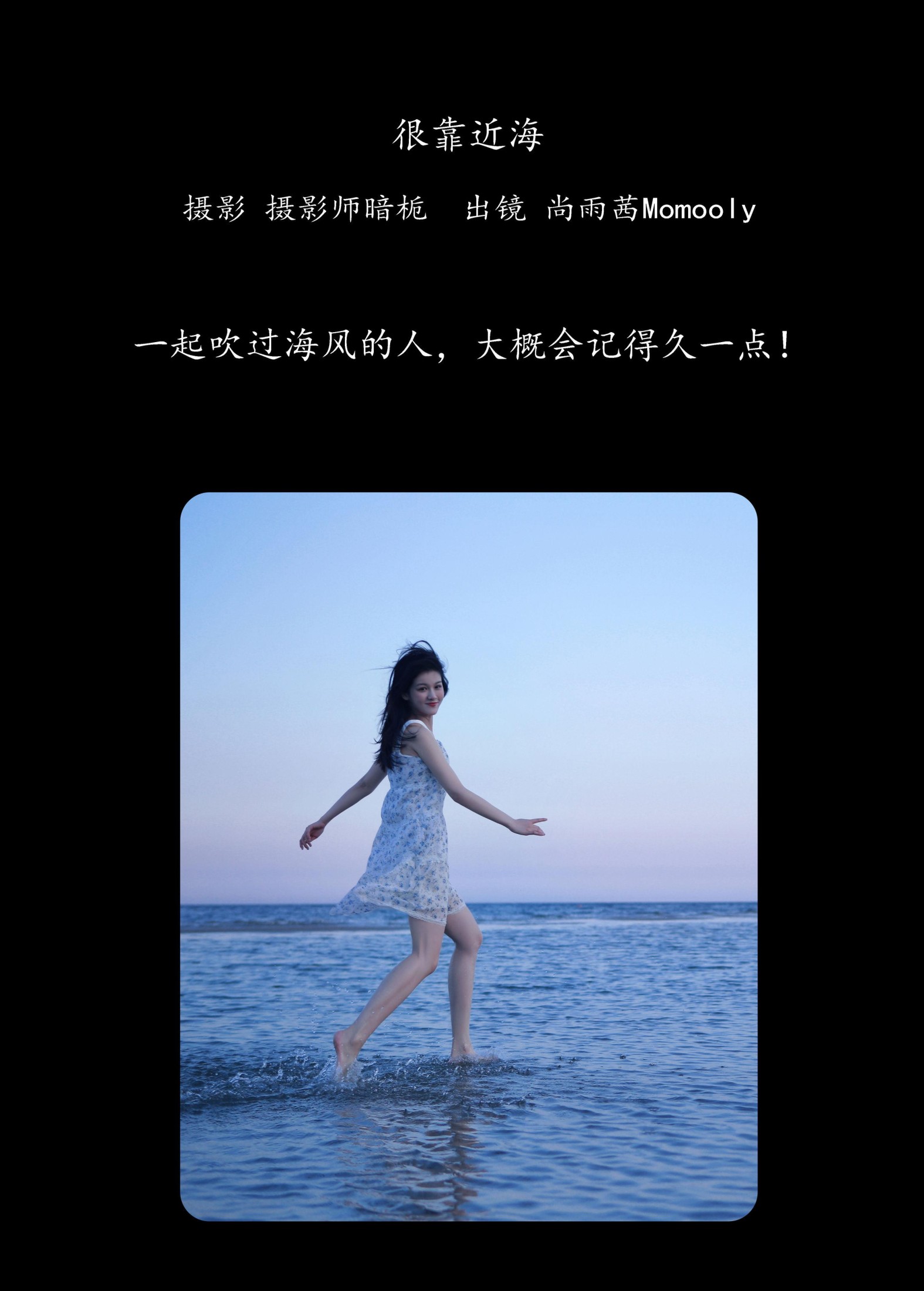 图片[2] - 尚熠晗Momooly - 《很靠近海》[26P] - 机器猫次元 - 机器猫次元