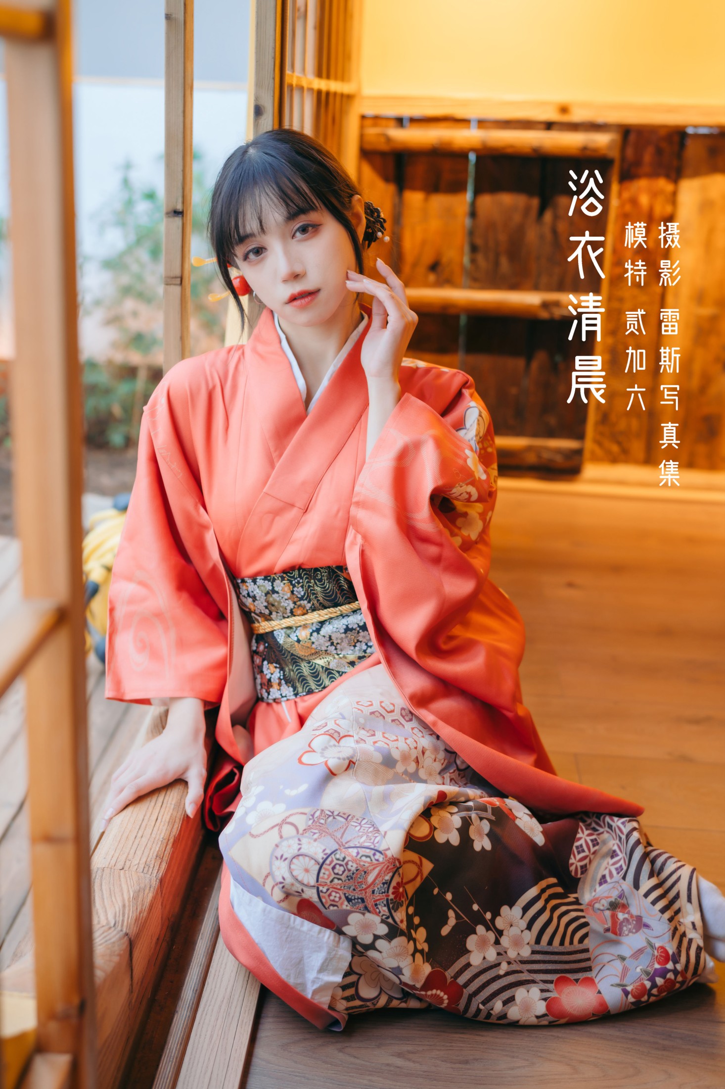 图片[1] - 贰加六 - 《浴衣清晨》[22P] - 机器猫次元 - 机器猫次元