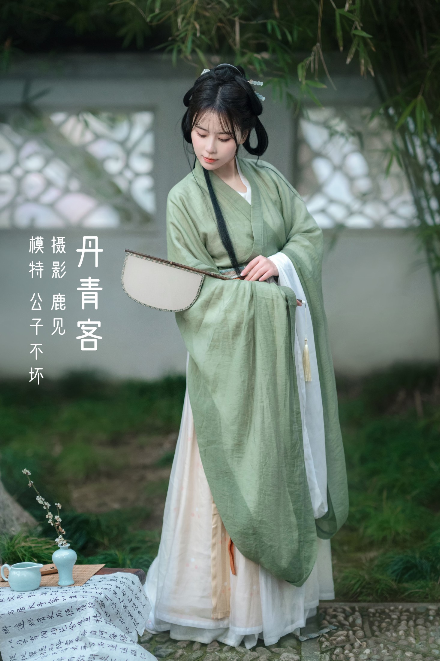 图片[1] - 公子不坏 - 《丹青客》[20P] - 机器猫次元 - 机器猫次元