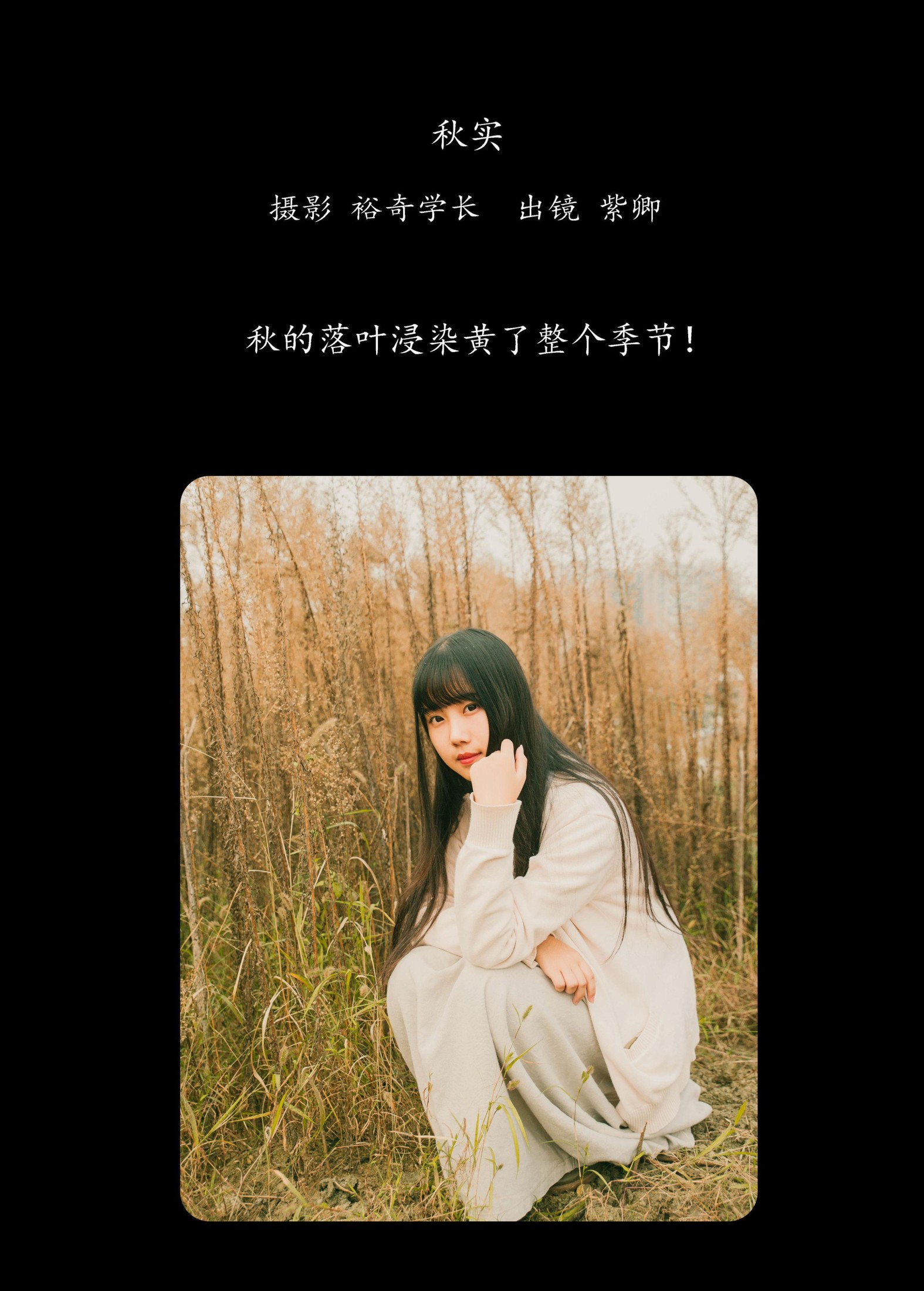 图片[2] - 紫卿 - 《秋实》[21P] - 机器猫次元 - 机器猫次元