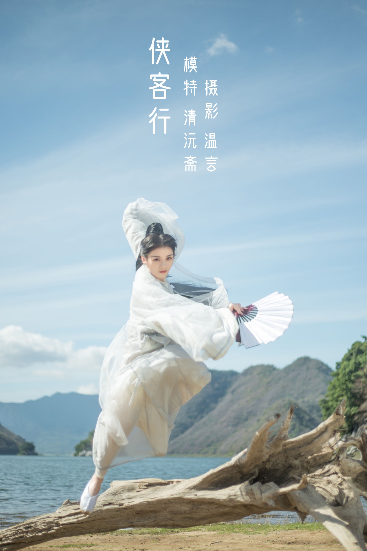 图片[1] - 清沅斋 - 《侠客行》[28P] - 机器猫次元 - 机器猫次元
