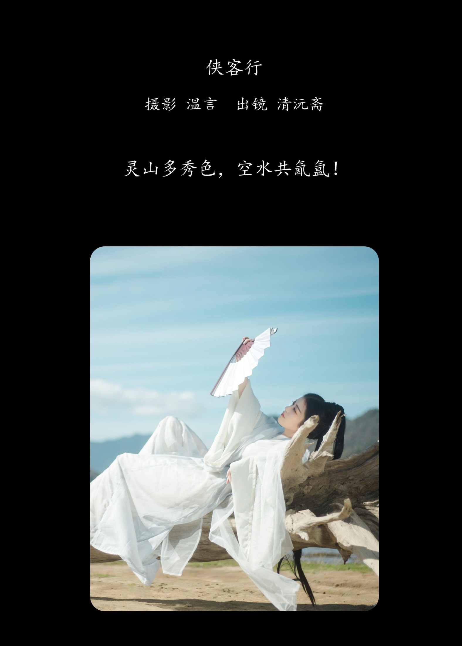 图片[2] - 清沅斋 - 《侠客行》[28P] - 机器猫次元 - 机器猫次元