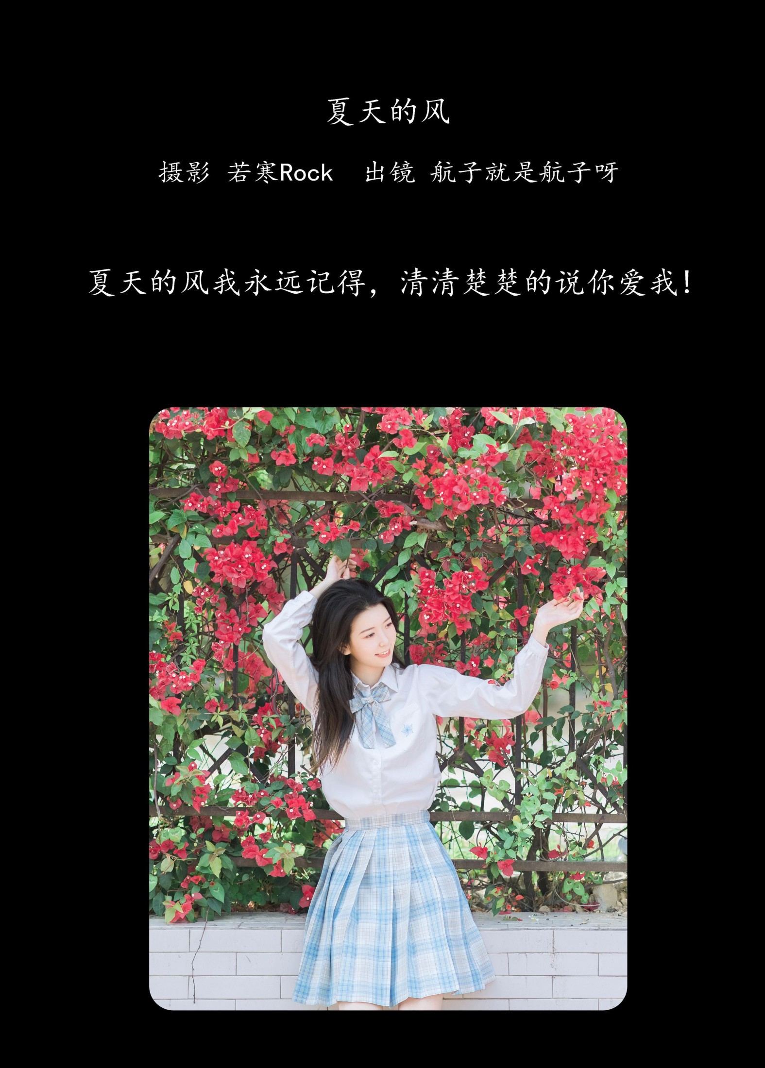 图片[2] - 航子就是航子呀 - 《夏天的风》[27P] - 机器猫次元 - 机器猫次元