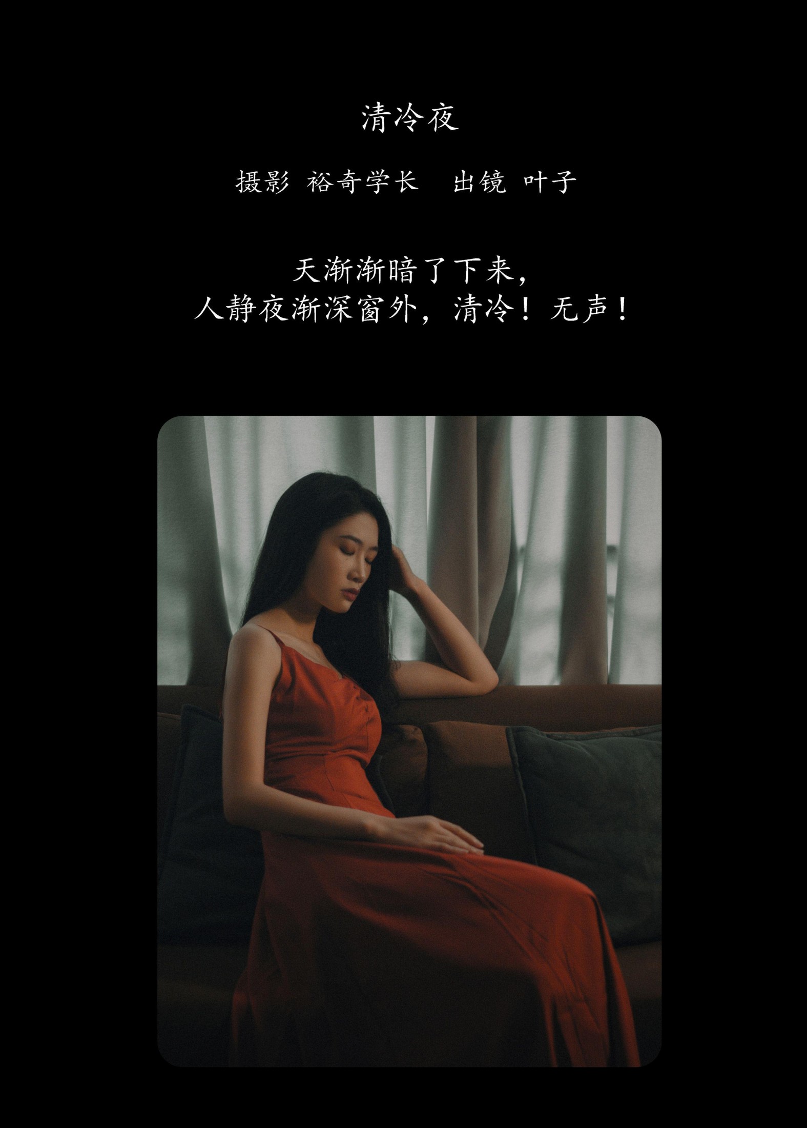 图片[2] - 叶子 - 《清冷夜》[20P] - 机器猫次元 - 机器猫次元