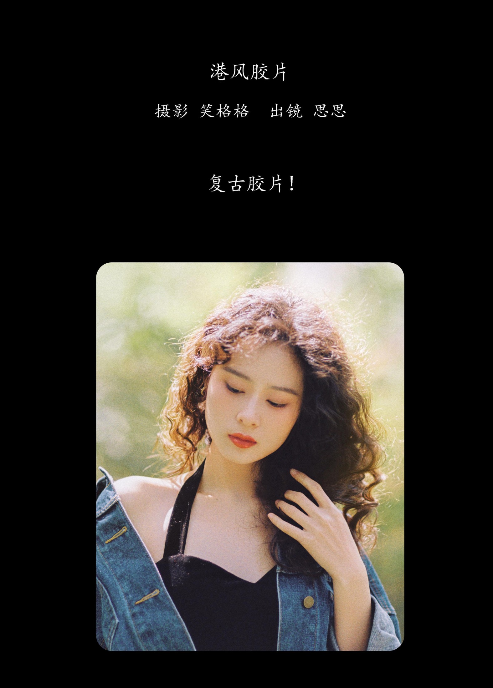 图片[2] - 思思 - 《港风胶片》[24P] - 机器猫次元 - 机器猫次元