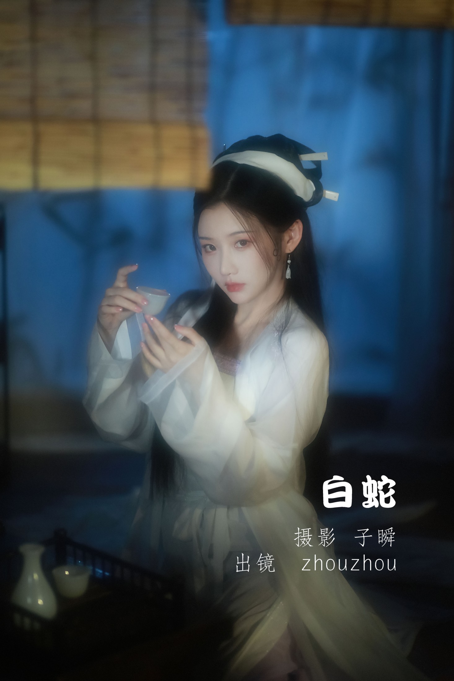 图片[1] - zhouzhou - 《白蛇》[27P] - 机器猫次元 - 机器猫次元