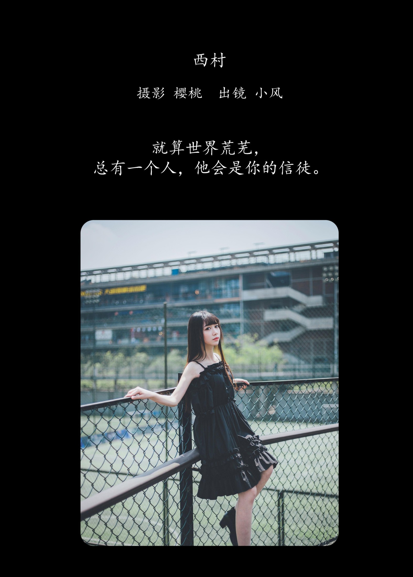 图片[2] - 小风加载中 - 《西村》[29P] - 机器猫次元 - 机器猫次元