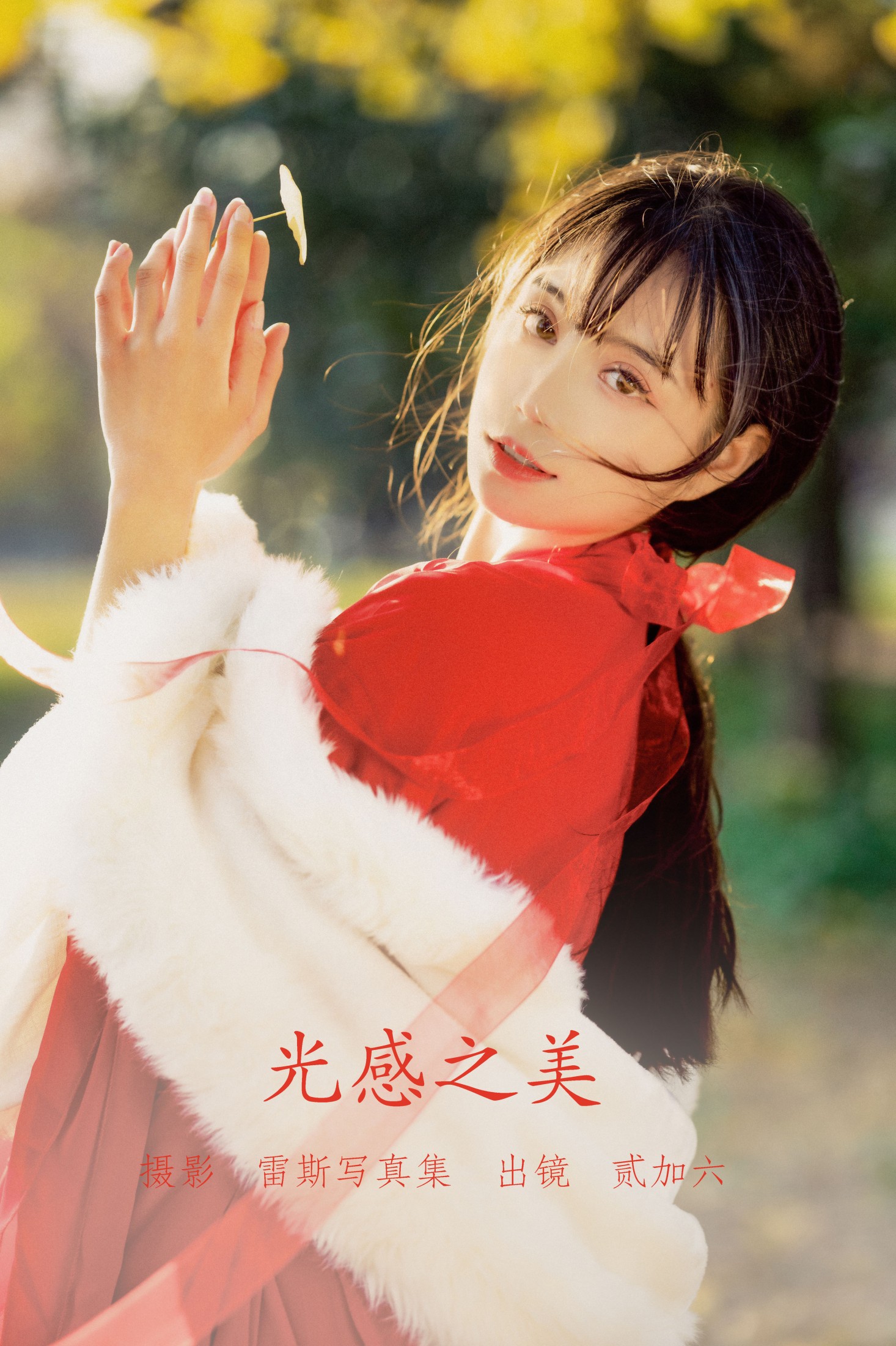 图片[1] - 贰加六 - 《光感之美》[24P] - 机器猫次元 - 机器猫次元